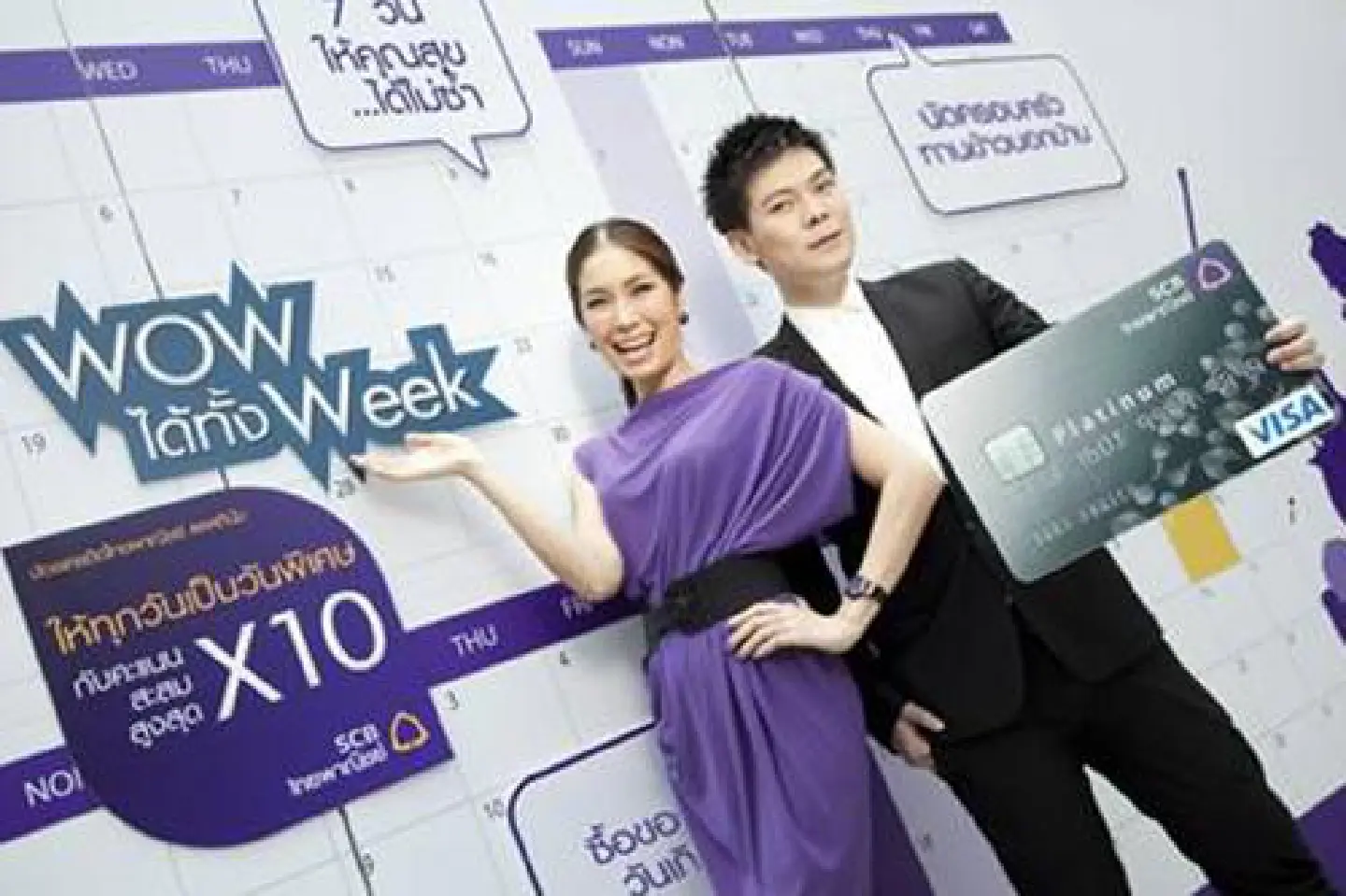 "Wow! The Whole Week" with SCB Platinum Visa Credit Card "Wow! The Whole Week" with SCB Platinum Visa Credit Card