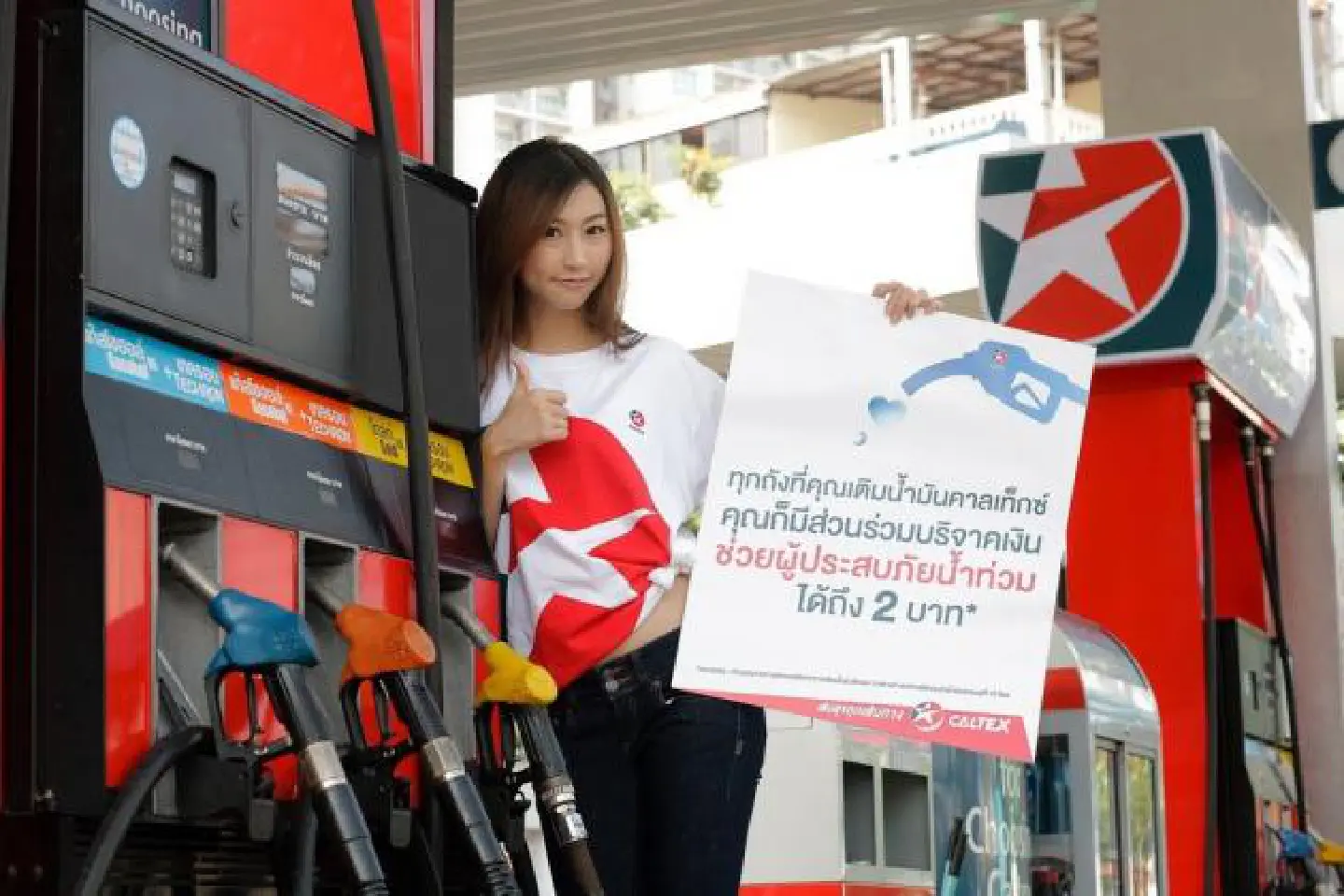 Caltex's new donation campaign Caltex's new donation campaign