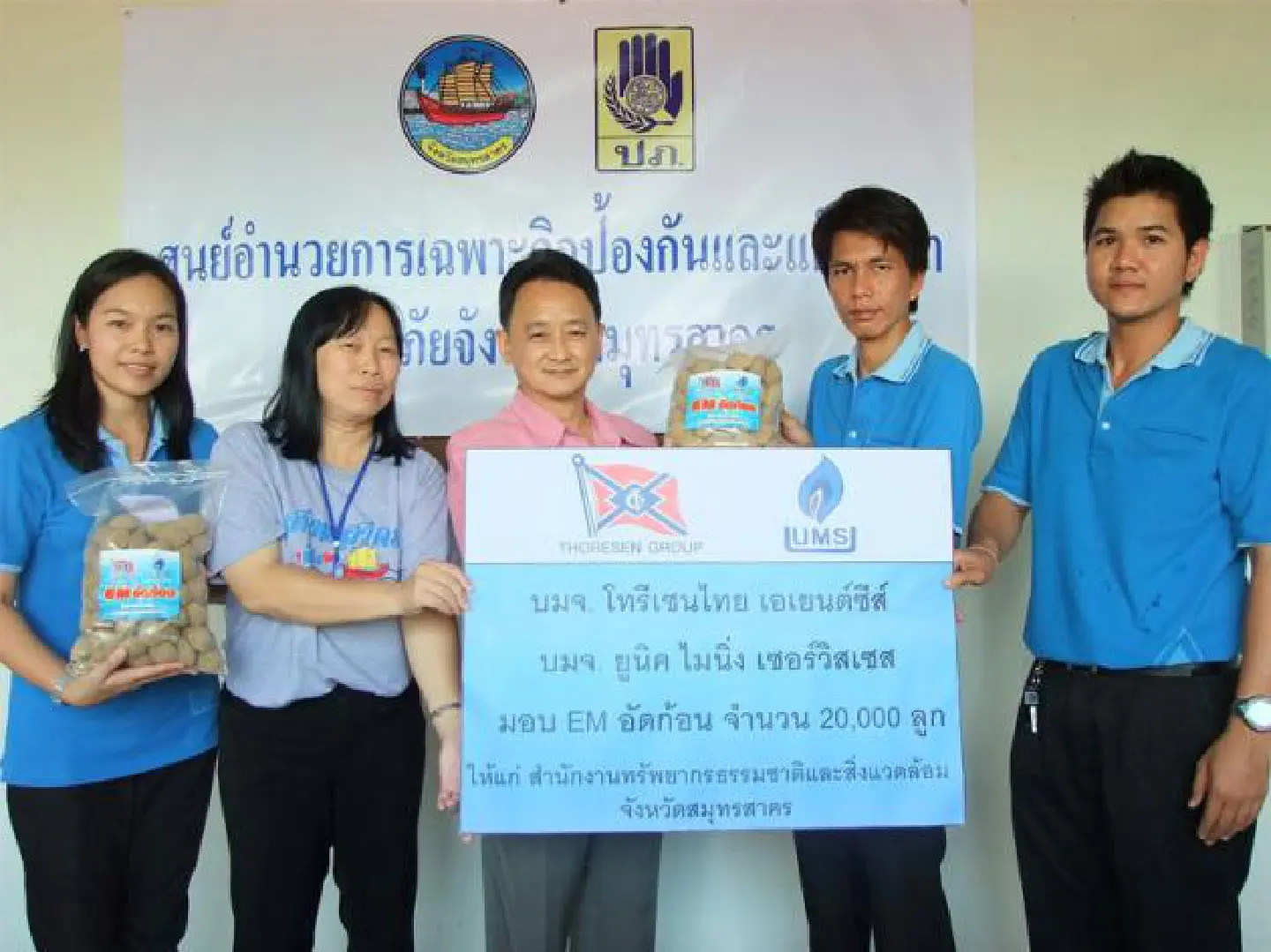 UMS Donates EM Briquette to MNRE for Water Treatment UMS Donates EM Briquette to MNRE for Water Treatment