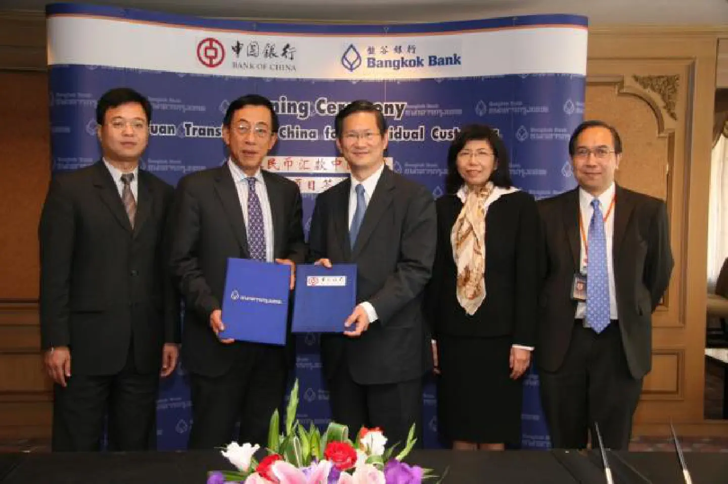 BBL offers yuan transfer service for individuals BBL offers yuan transfer service for individuals