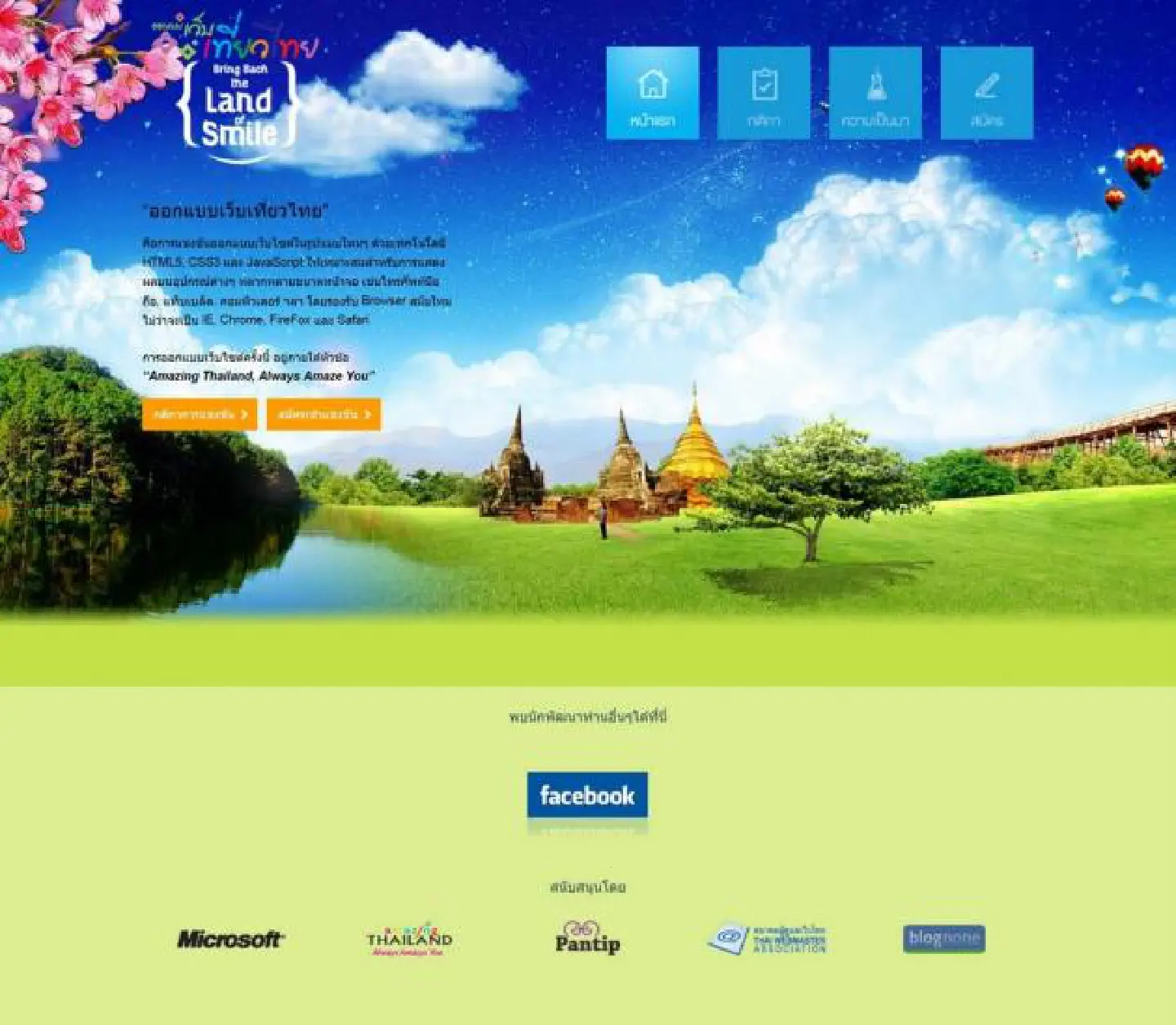 Microsoft joins tourism campaign Microsoft joins tourism campaign