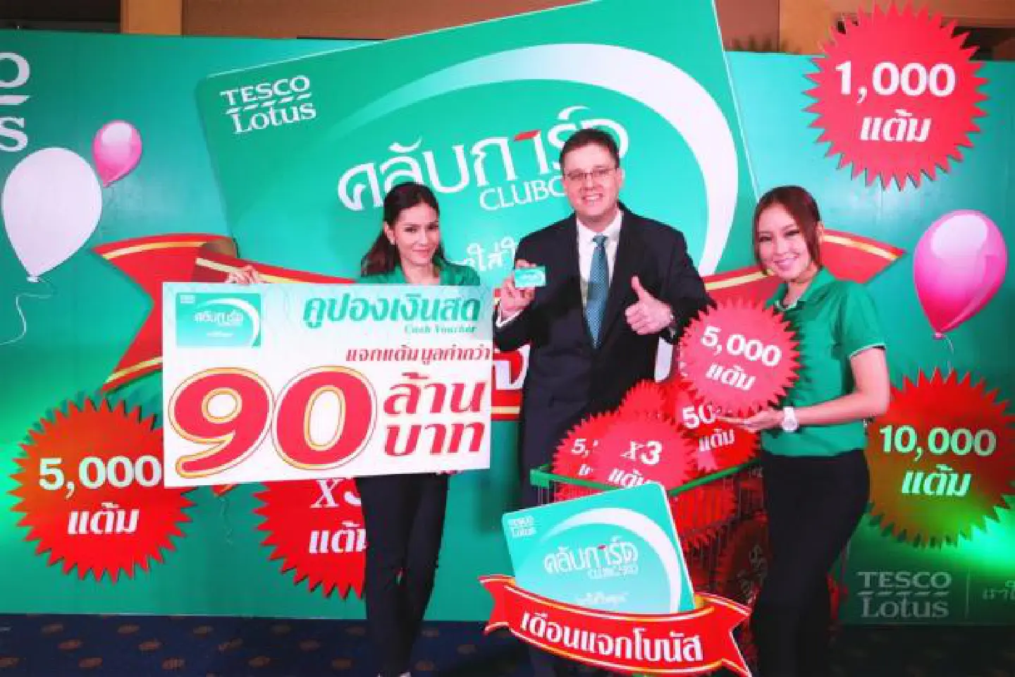 Tesco Lotus returns benefit to loyal customers Tesco Lotus returns benefit to loyal customers