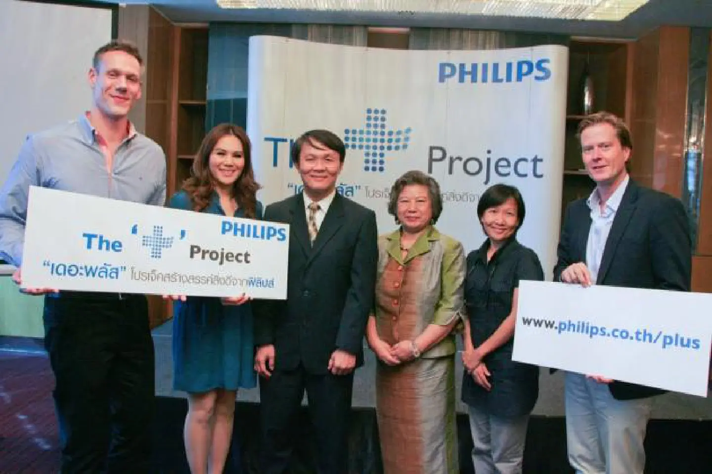 Philips launches the '+' Project Philips launches the '+' Project