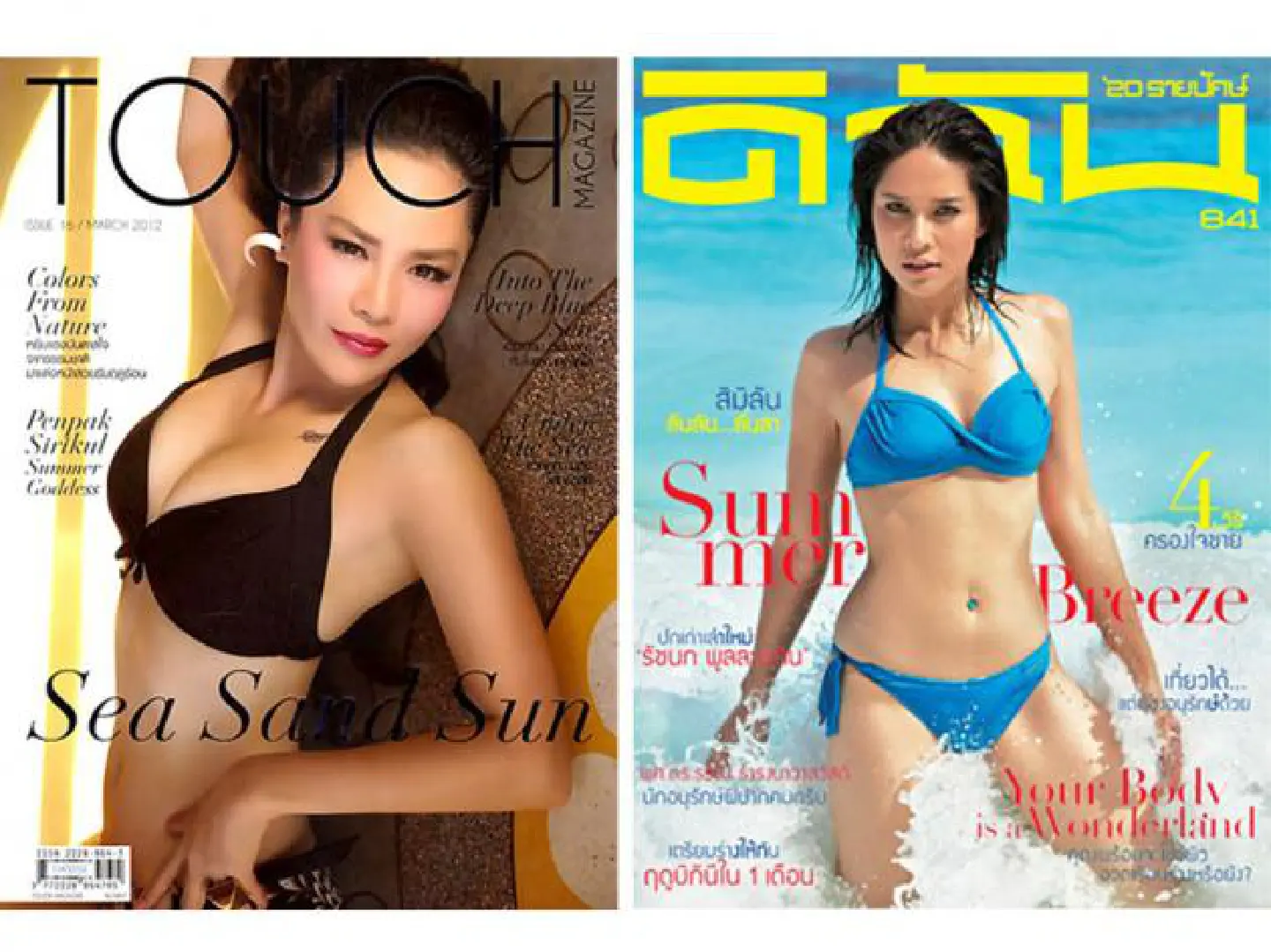 On the cover - uncovered