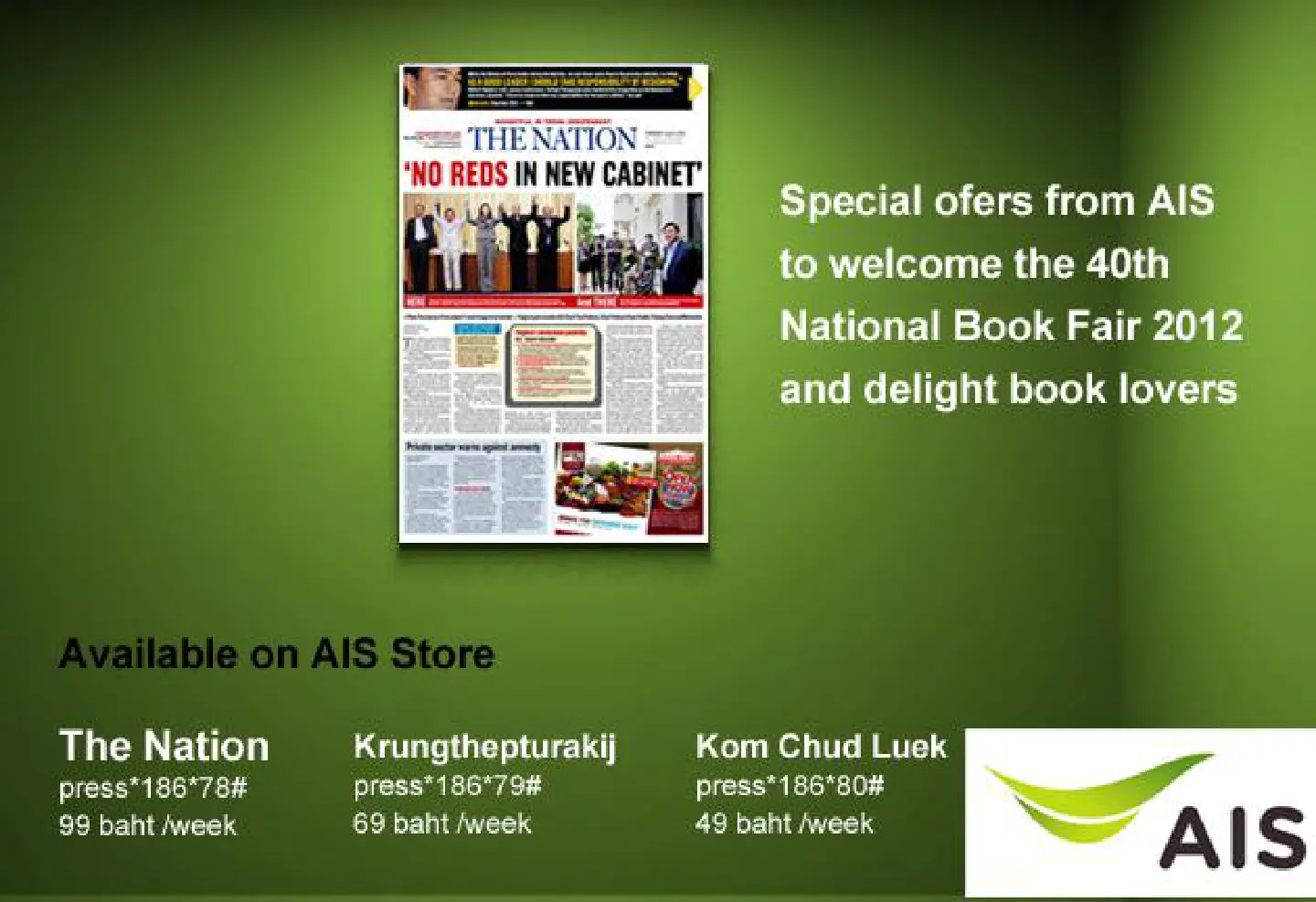 The Nation is now available on AIS Store The Nation is now available on AIS Store