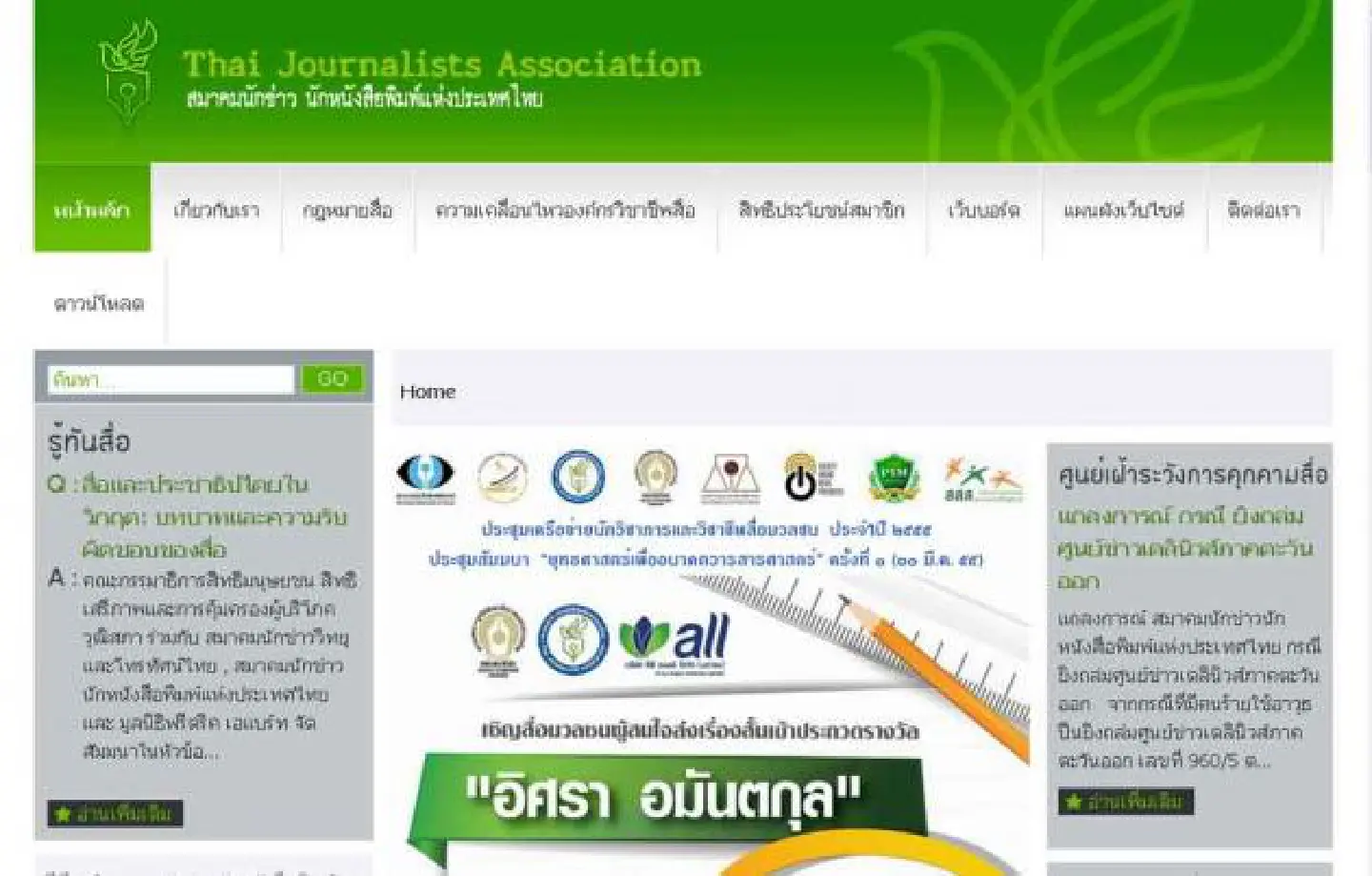 Academics, journalists vow to work for freedom Academics, journalists vow to work for freedom