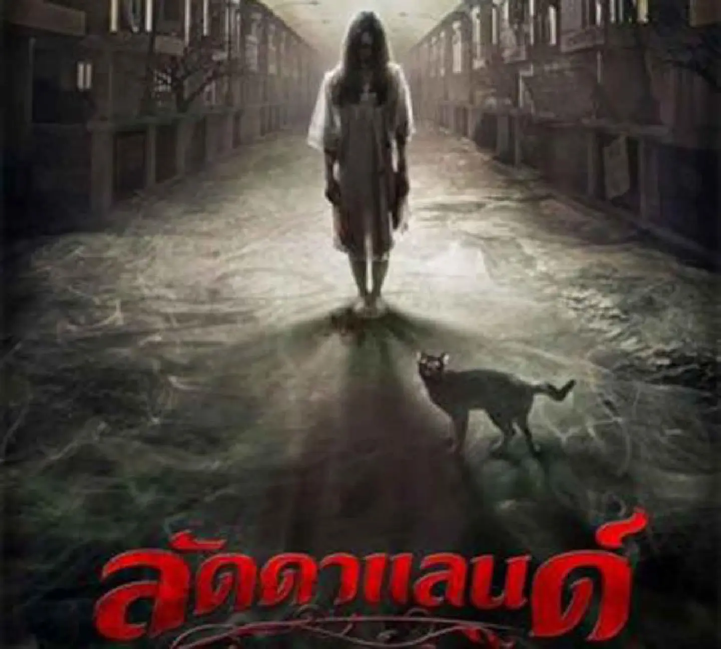 'Laddaland' tops nominations for Subhanahongsa Awards