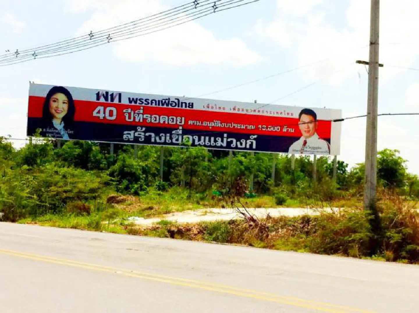 Ministry urged to not okay Mae Wong Dam assessment Ministry urged to not okay Mae Wong Dam assessment