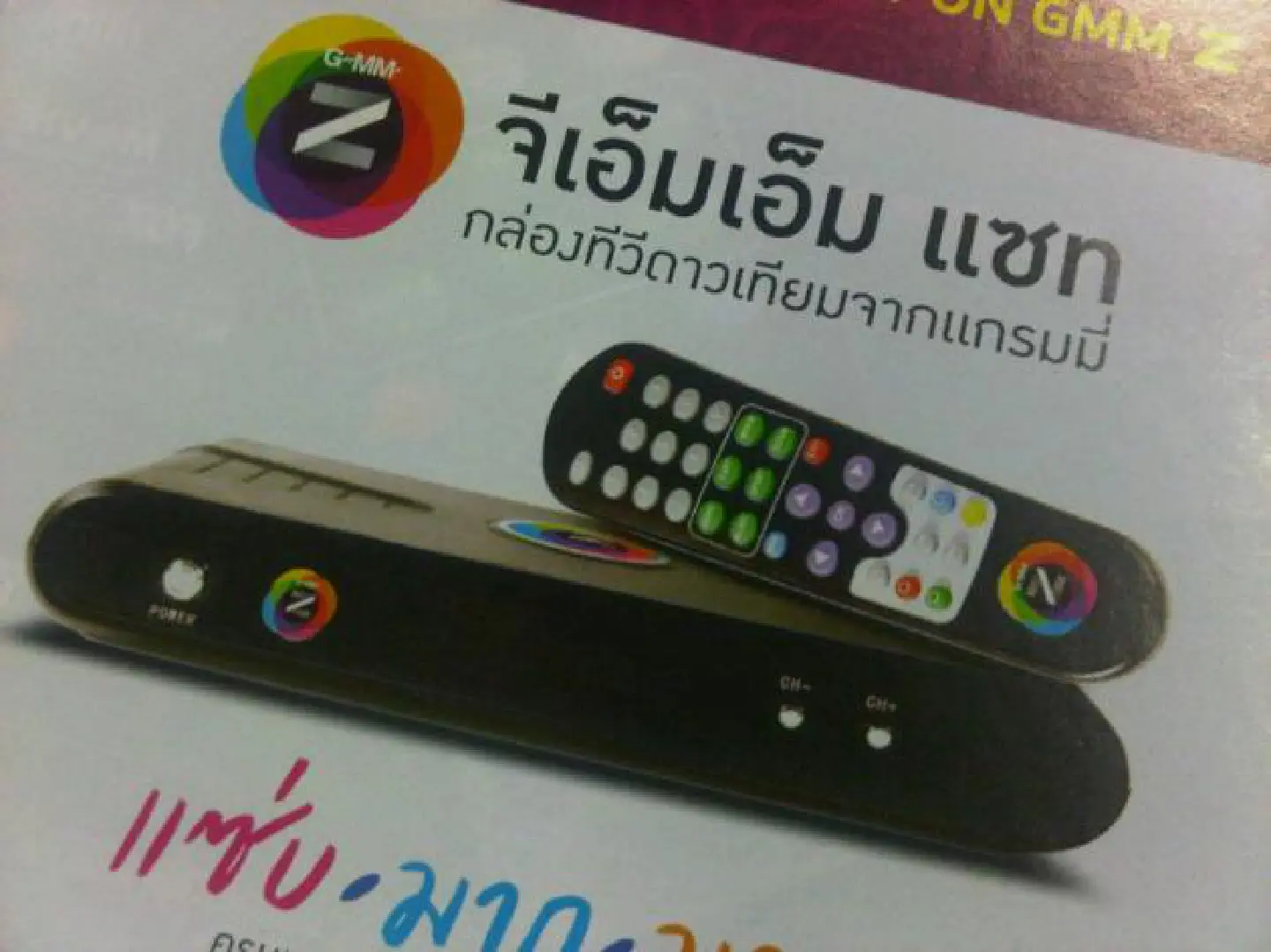 Pending talks with GMM Z Pending talks with GMM Z