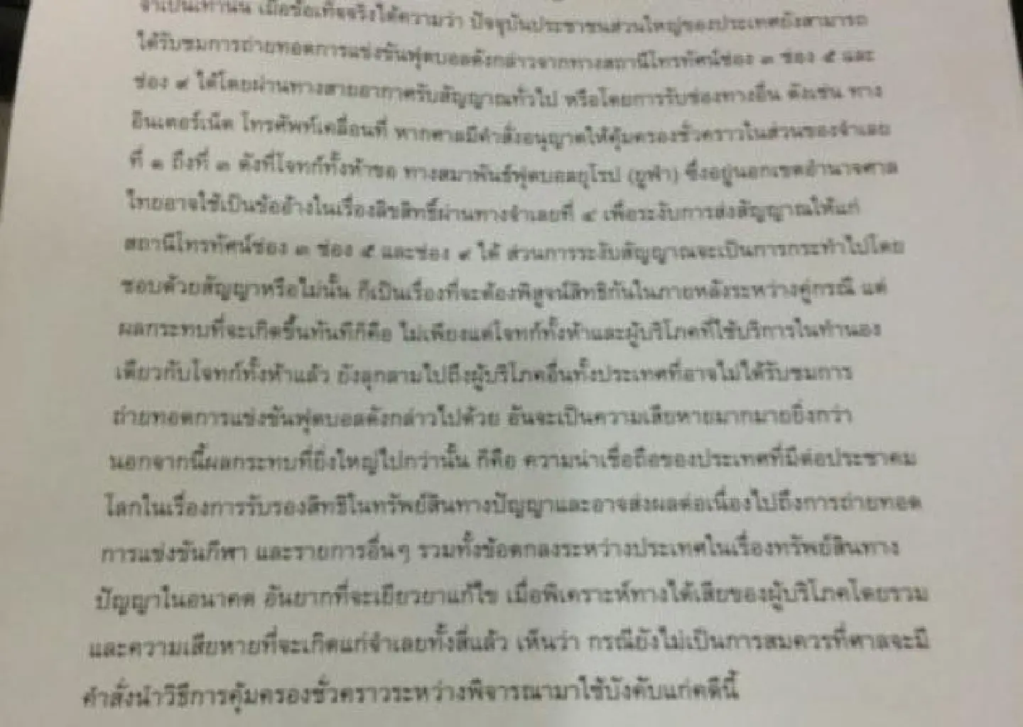 Court turns down injunction plea Court turns down injunction plea