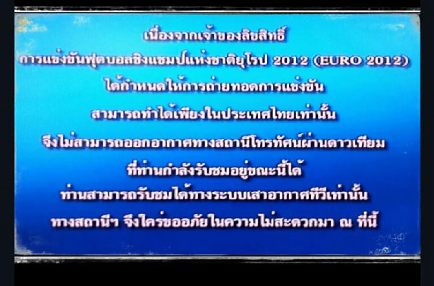 Scramble to prevent blank TVs Scramble to prevent blank TVs