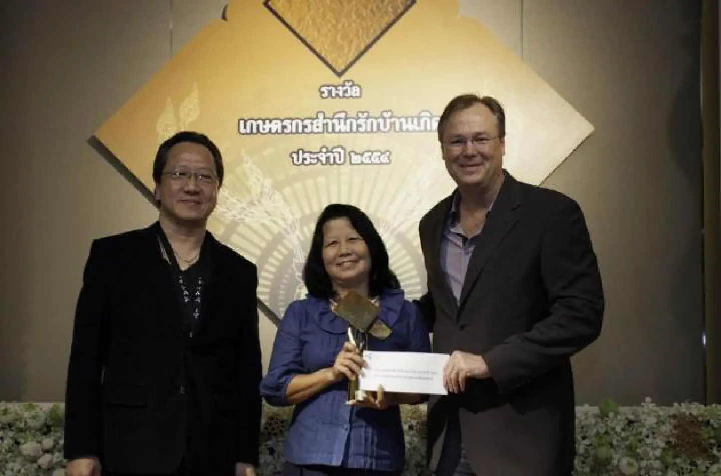 Samnuek Rakbankerd Farmer Awards 2011 Samnuek Rakbankerd Farmer Awards 2011