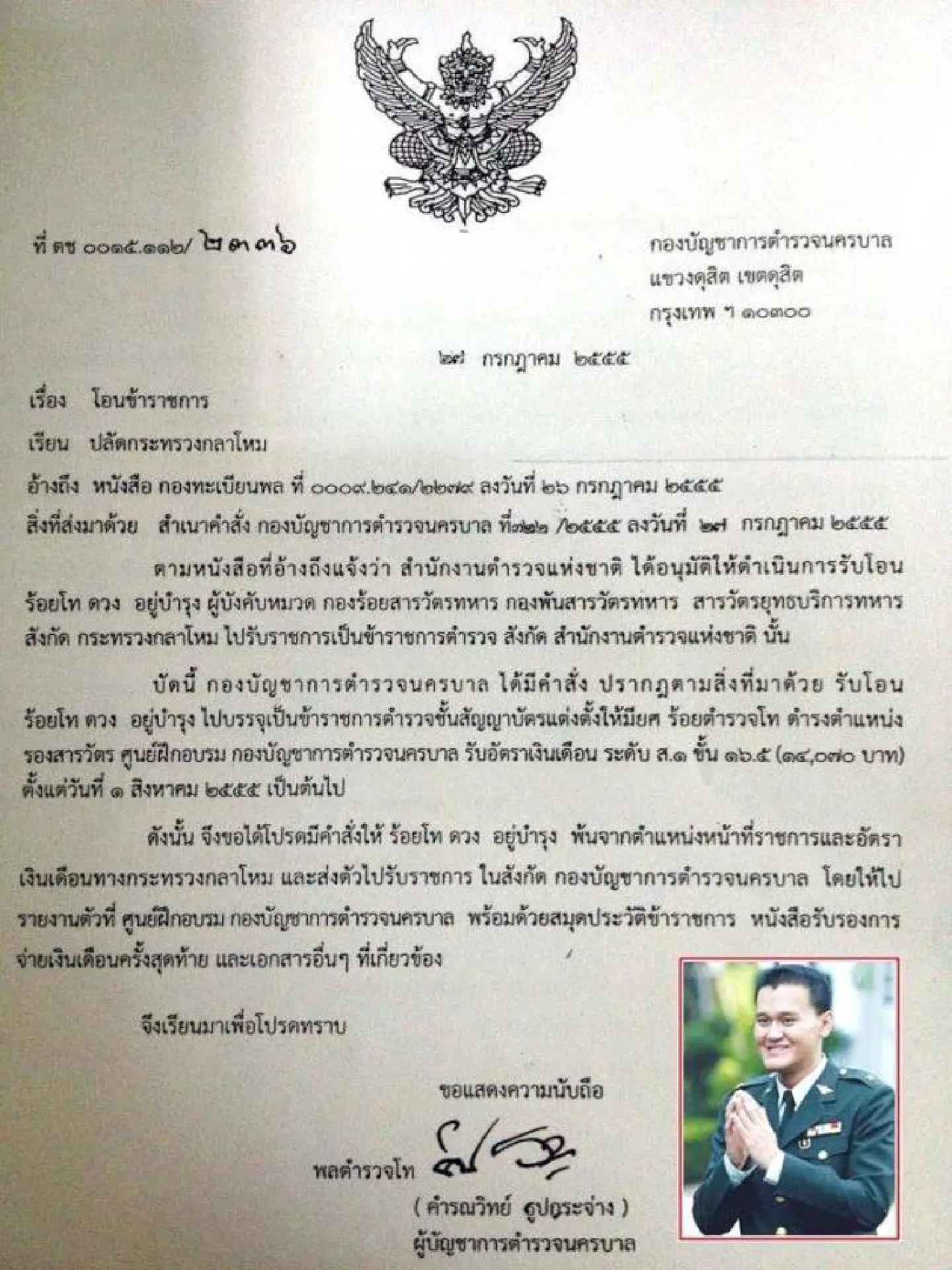 Chuwit leads netizens'fury over return of Chalerm's son to police service Chuwit leads netizens'fury over return of Chalerm's son to police service
