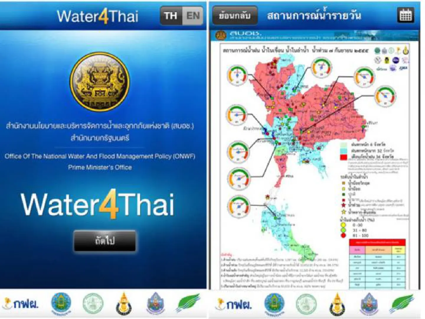 App provides up-to-date info on flooding App provides up-to-date info on flooding