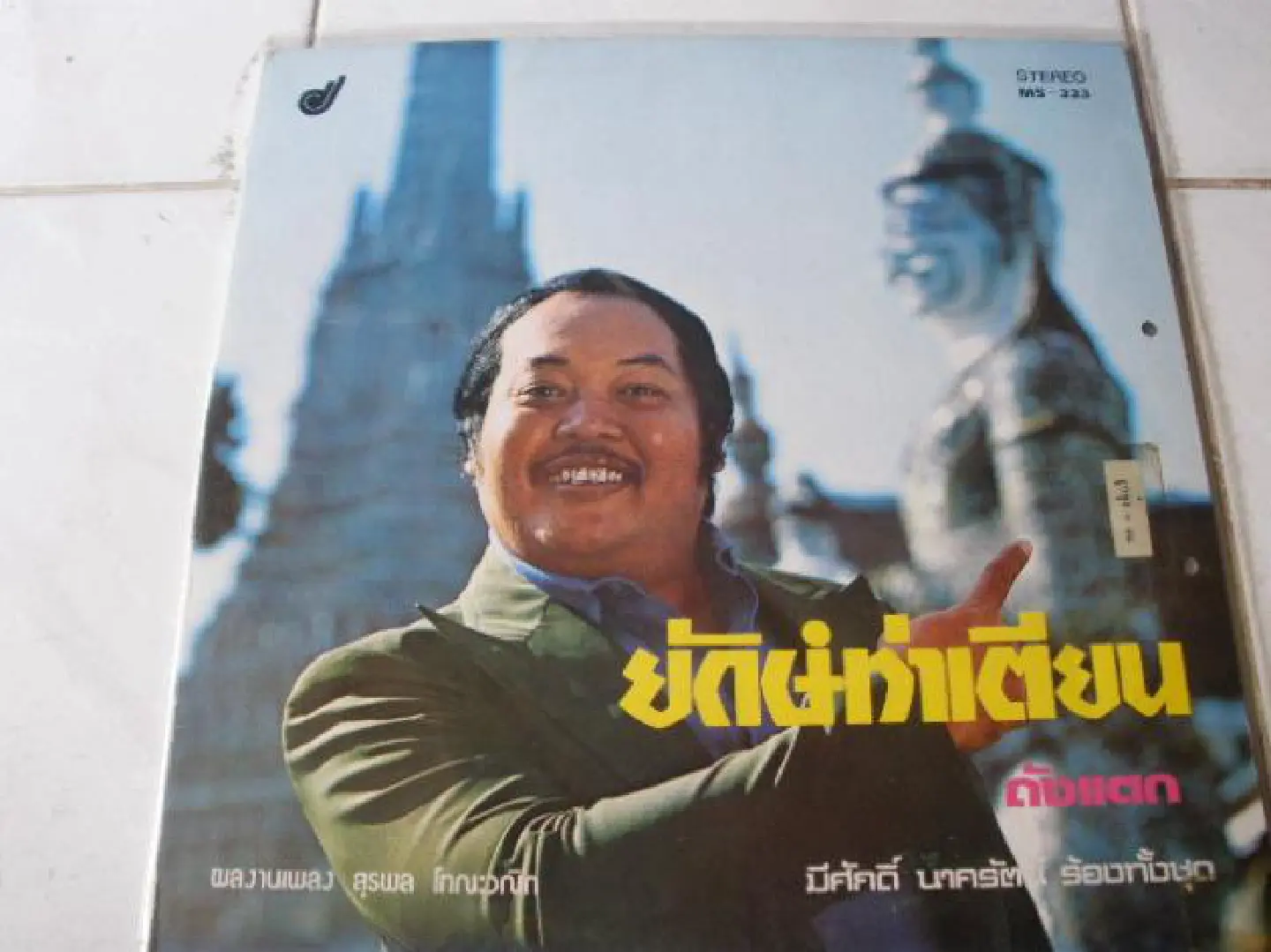 Veteran singer and song composer Meesak Nakkarat dies Veteran singer and song composer Meesak Nakkarat dies
