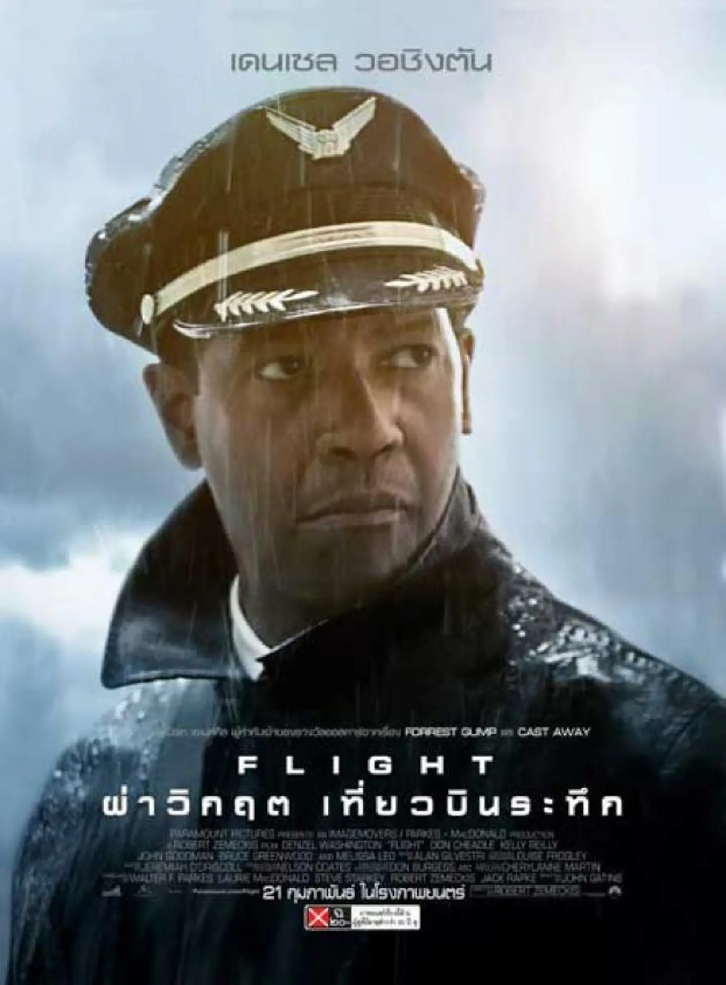 Flying drunk with Denzel Flying drunk with Denzel