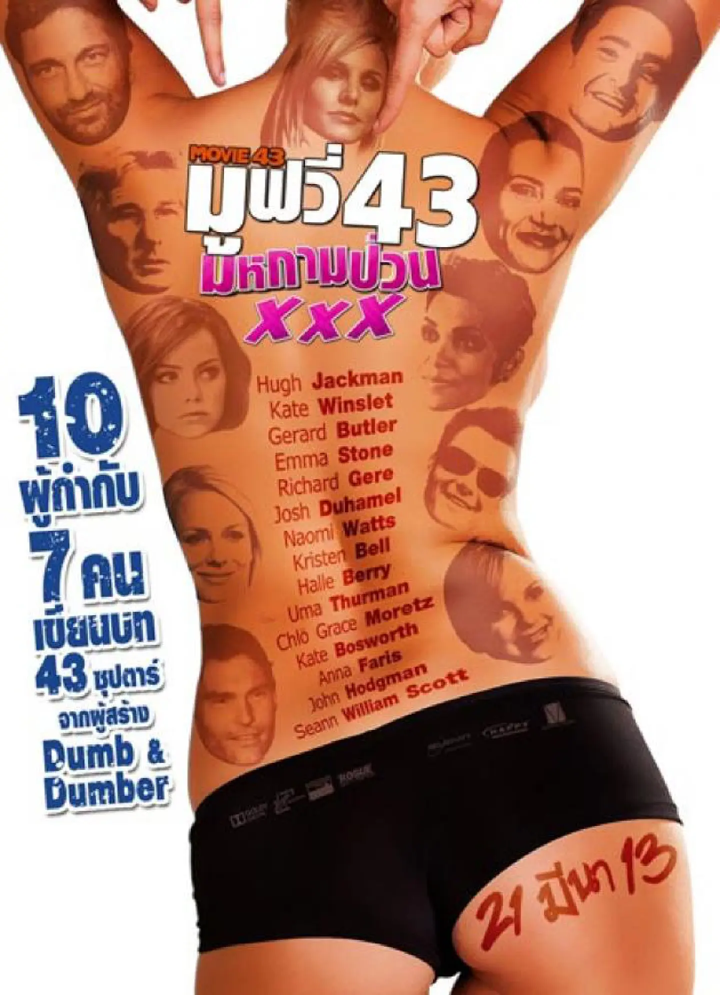 Number's up for gross-out comedy Number's up for gross-out comedy