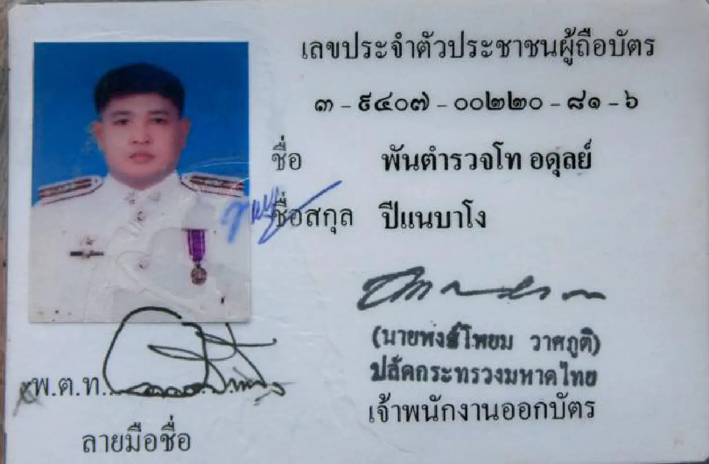 Pattani police officer tries to kill himself Pattani police officer tries to kill himself