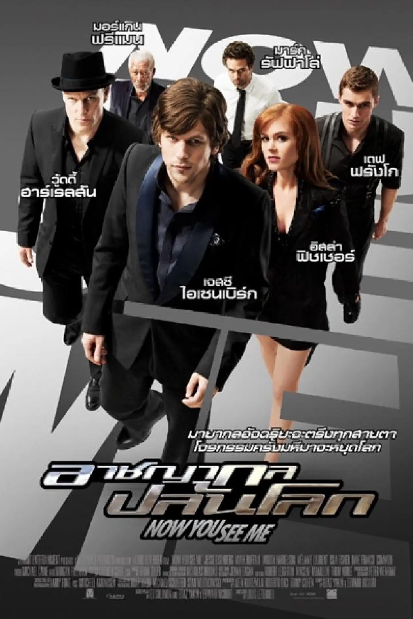 Cashing in on movie magicians Cashing in on movie magicians
