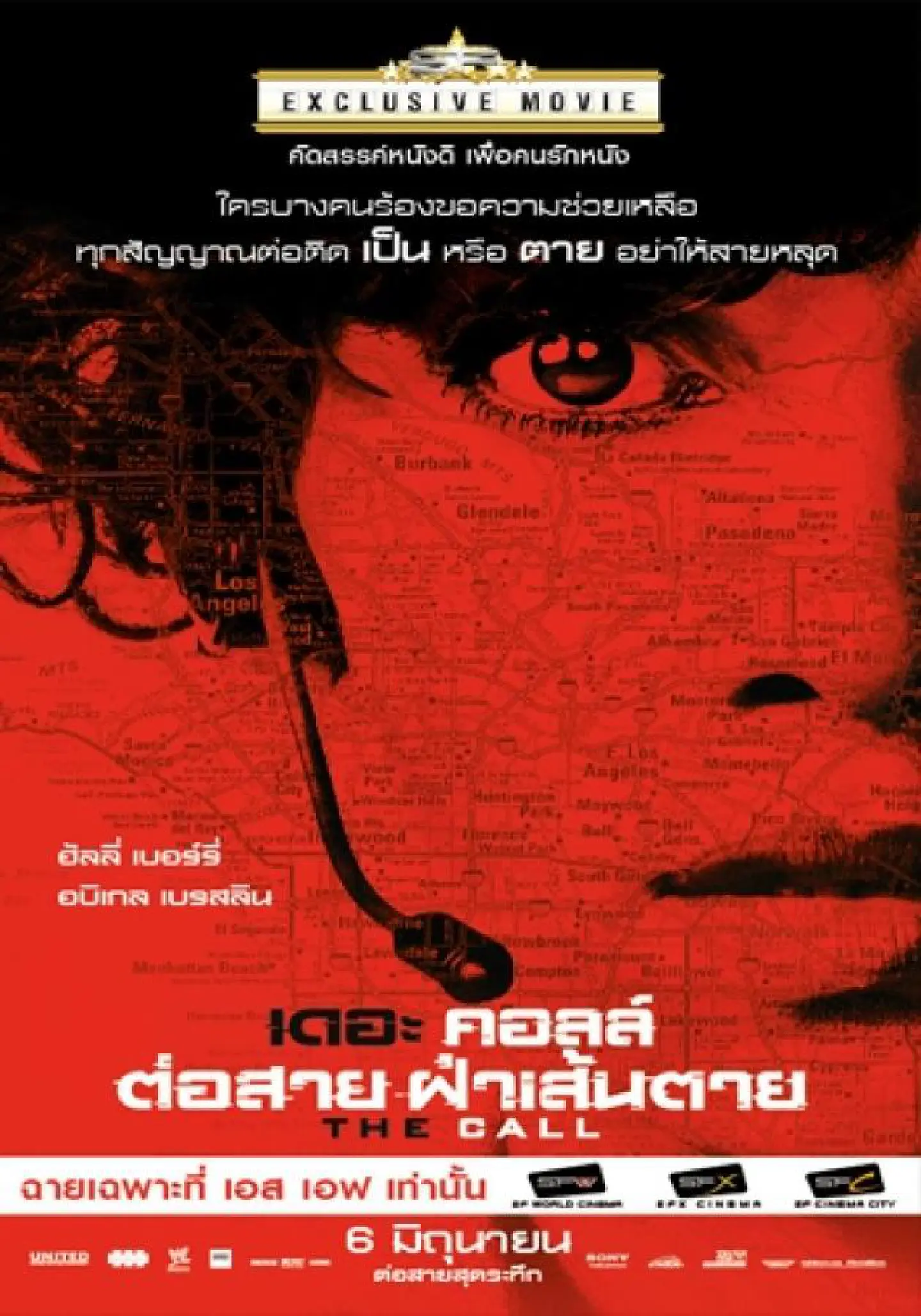 Halle Berry on the mainline Halle Berry on the mainline