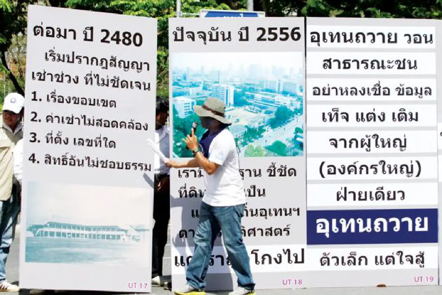 Uthen Thawai's claims to campus land unfounded: Chulalongkorn