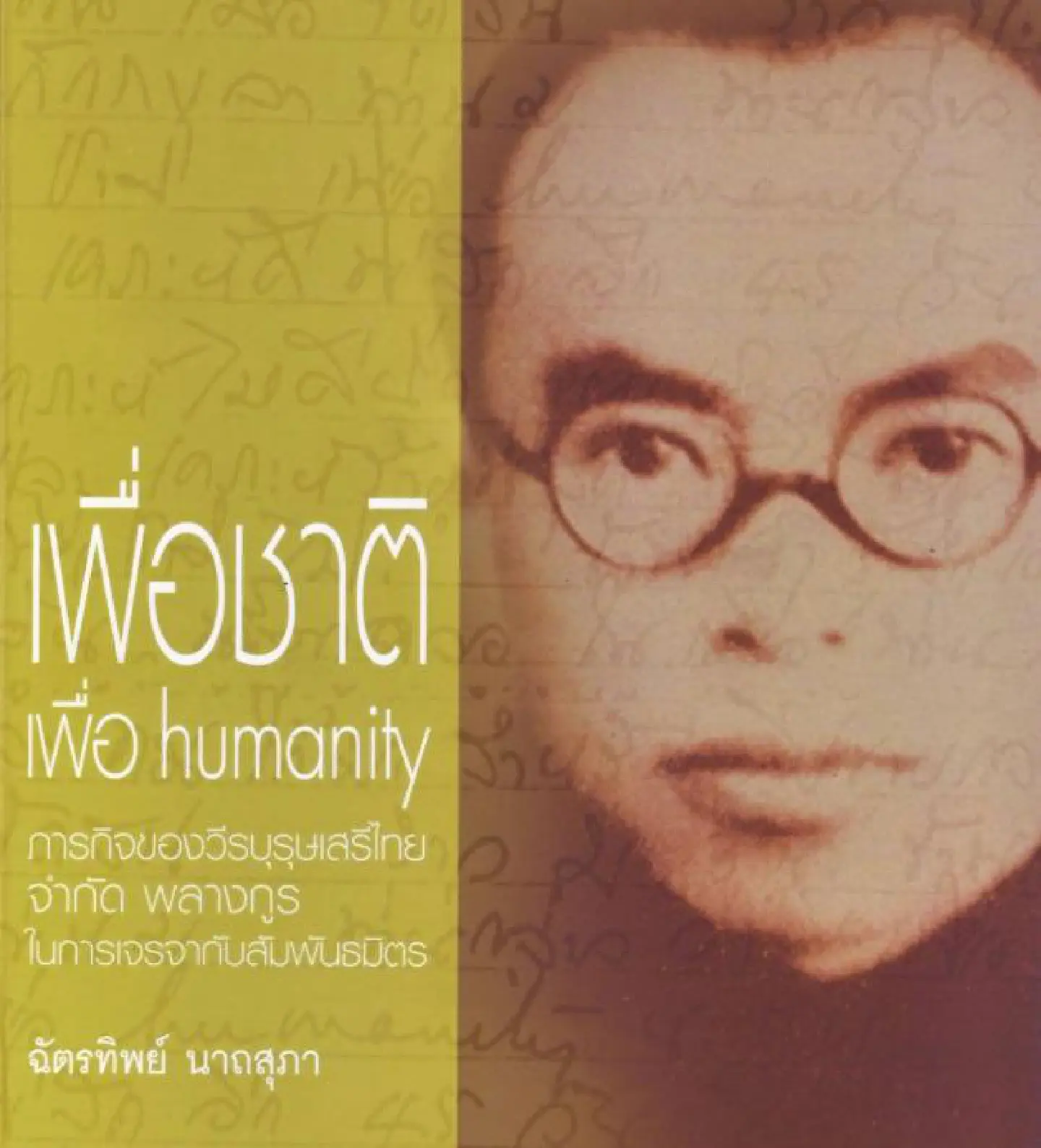 The forgotten Free Thai hero The forgotten Free Thai hero