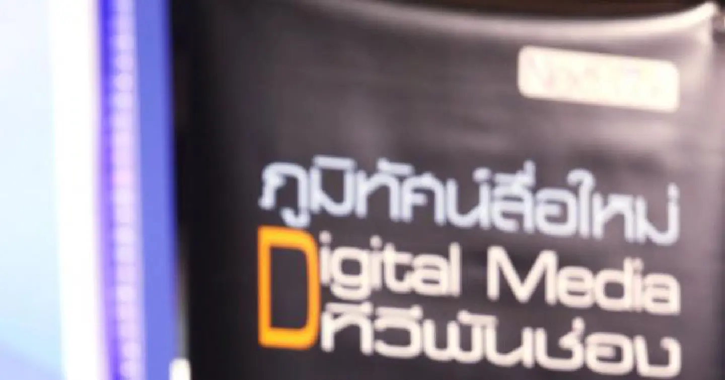Fairness stressed in digital TV transition