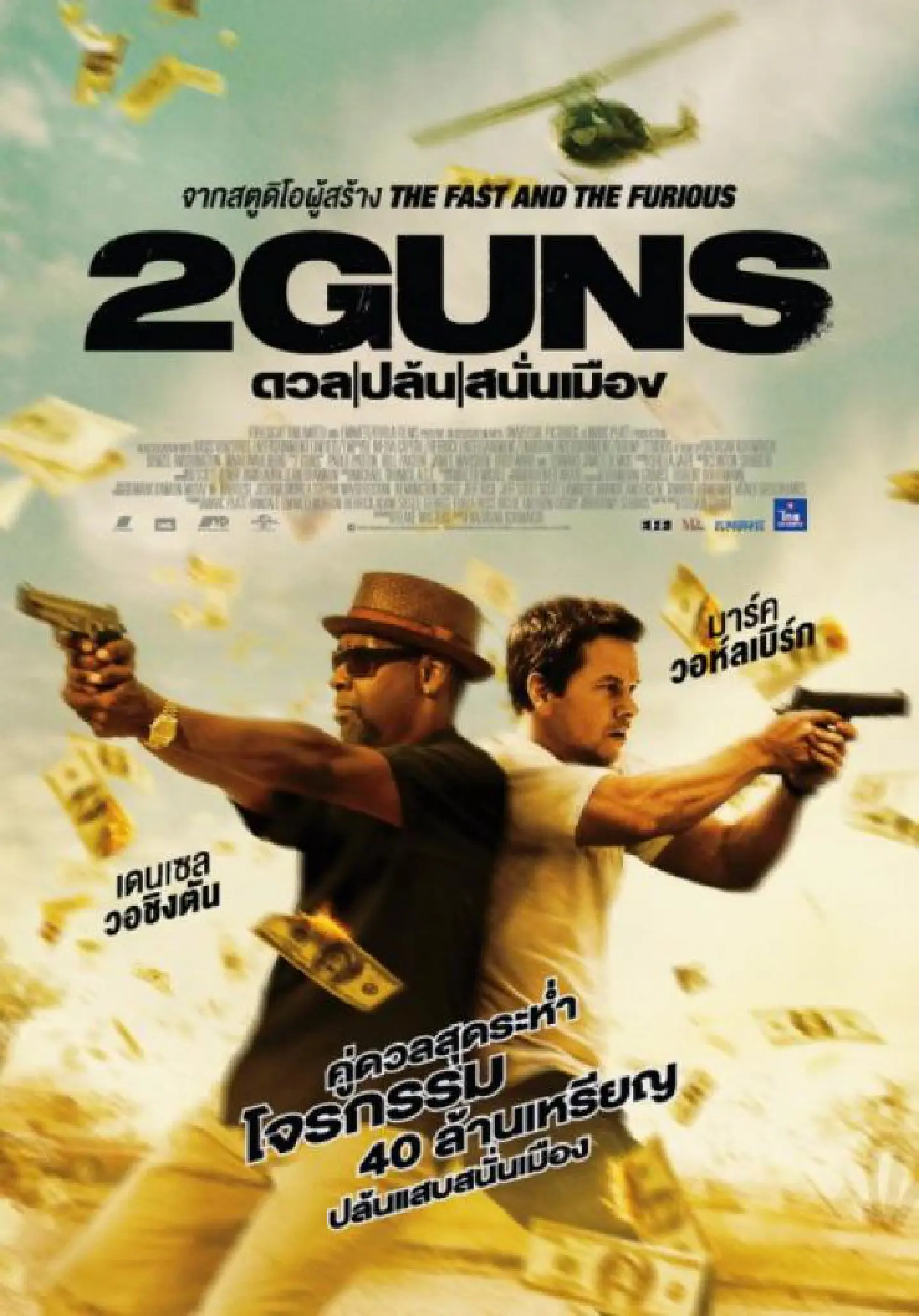 Washington and Wahlberg buddy up for action-comedy Washington and Wahlberg buddy up for action-comedy
