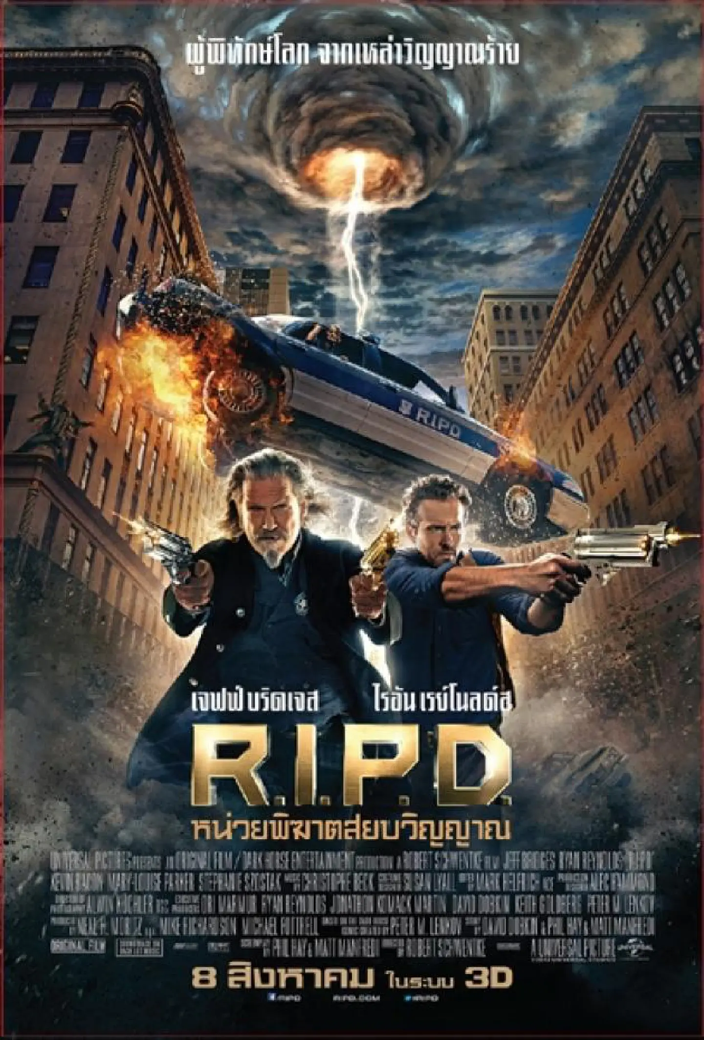 R.I.P.D. never had a ghost of a chance R.I.P.D. never had a ghost of a chance