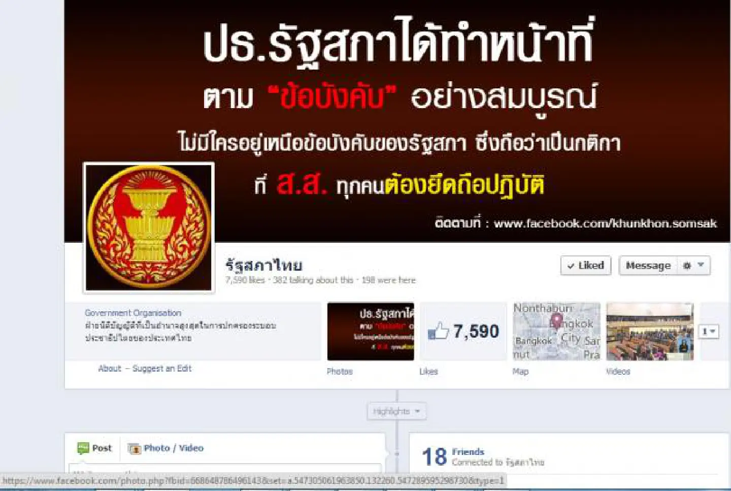 Democrats slam Somsak over 'unfair' Facebook message Democrats slam Somsak over 'unfair' Facebook message