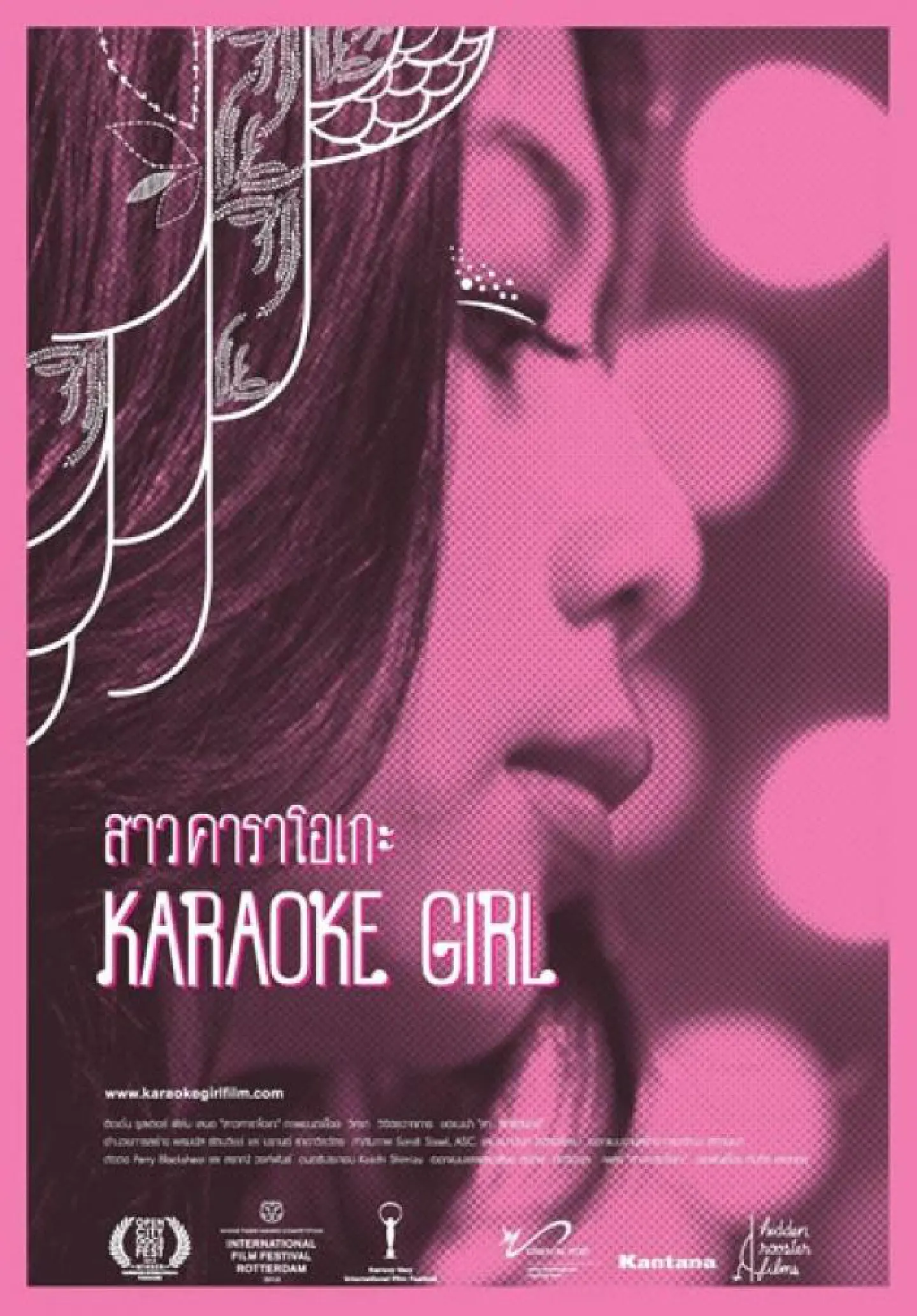 Documentary, drama and sad songs blend in "Karaoke Girl" Documentary, drama and sad songs blend in "Karaoke Girl"