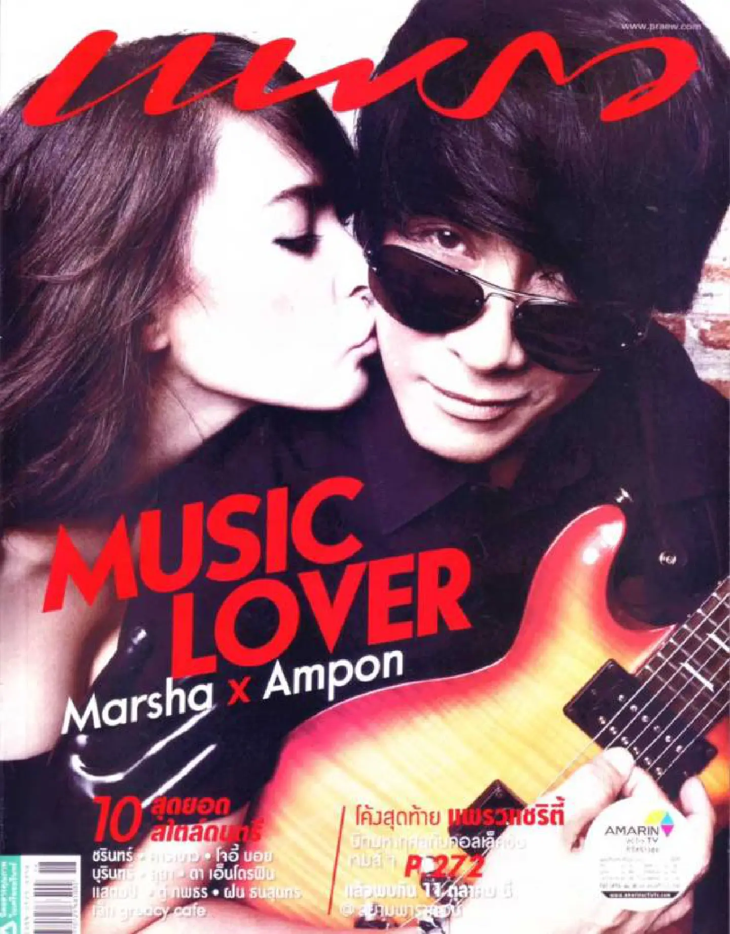 A lovely, if fleeting, reunion for Marsha and Nui