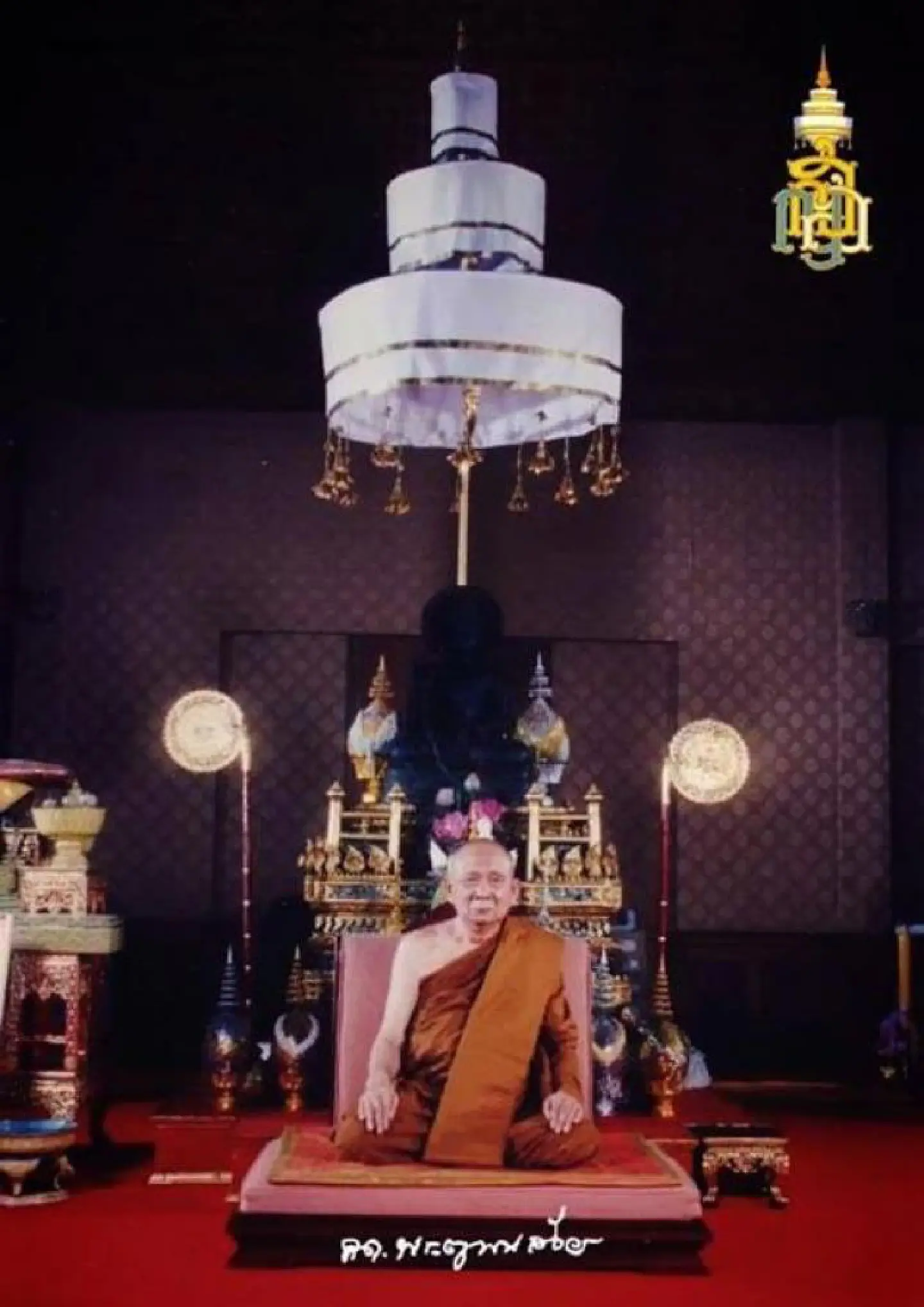 The Supreme Patriarch passes away