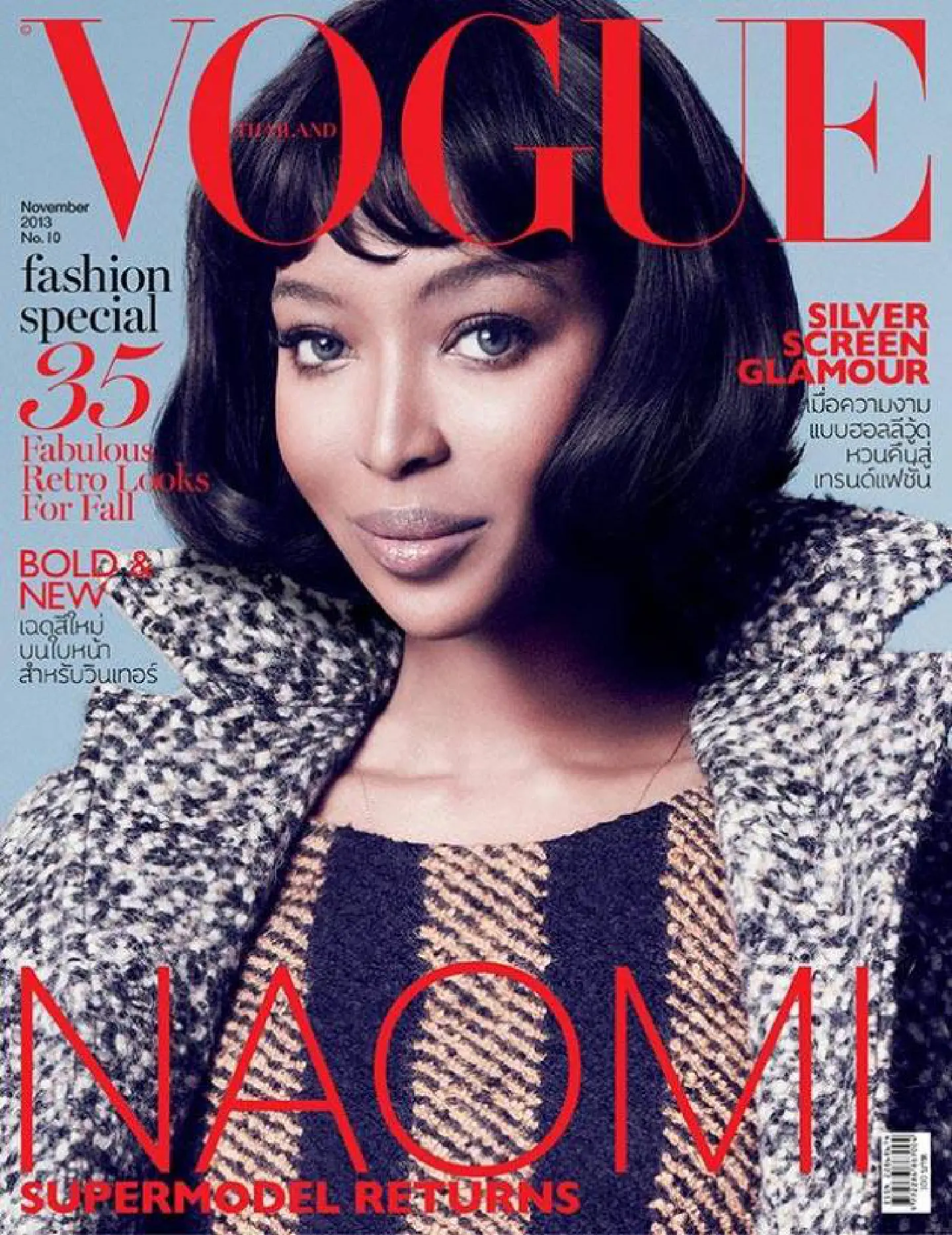 Naomi Campbell turns pale at sight of Thai magazine