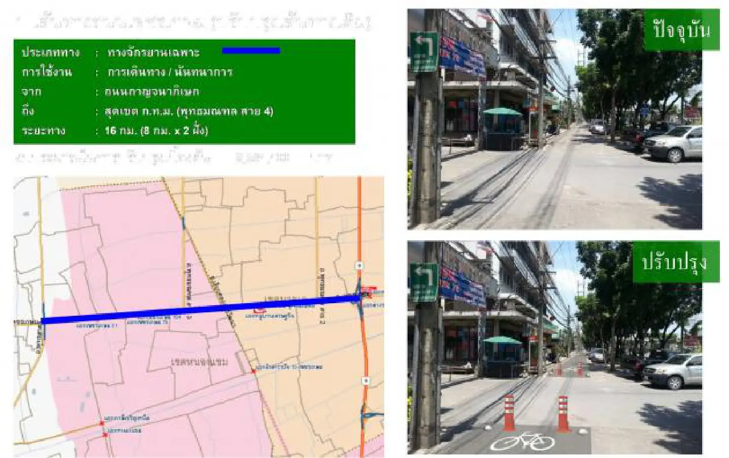 New lease of life for city's forgotten bicycle routes New lease of life for city's forgotten bicycle routes