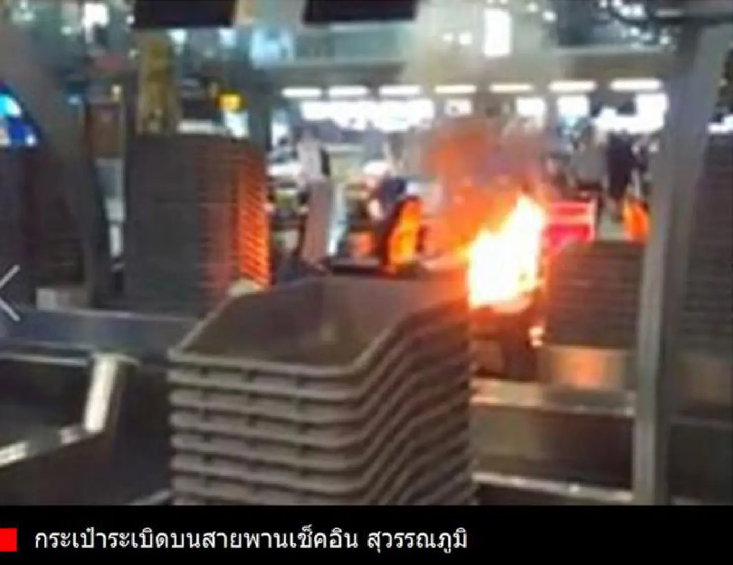 Authorities investigate luggage fire at Suvarnabhumi Authorities investigate luggage fire at Suvarnabhumi