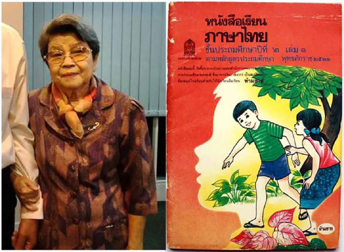 Late teacher, creator of Manee and friends, inspired a generation