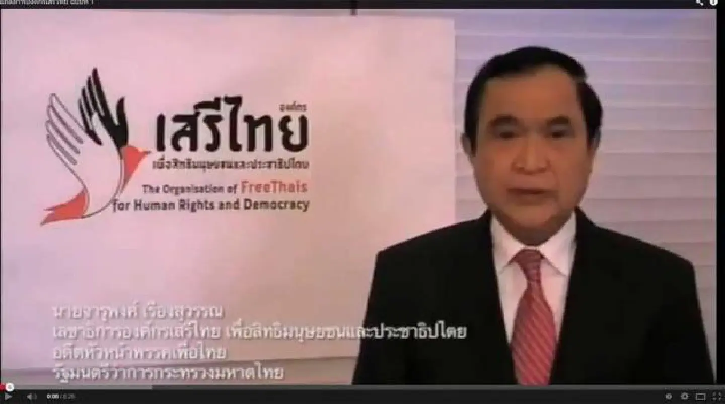 Exiled Pheu Thai leader sets up free-Thai organisation Exiled Pheu Thai leader sets up free-Thai organisation