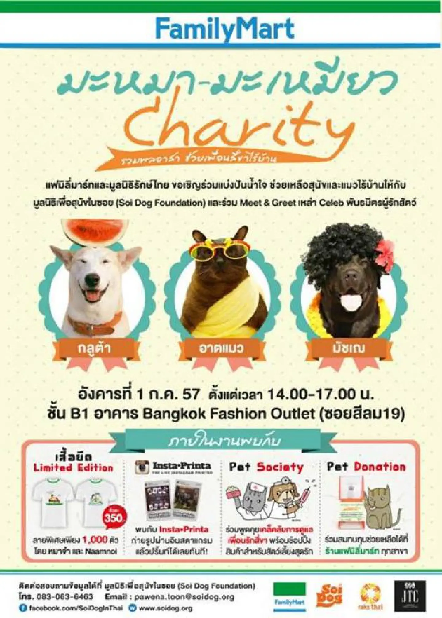 Former miss universe star dogs, cats join charity fair Former miss universe star dogs, cats join charity fair