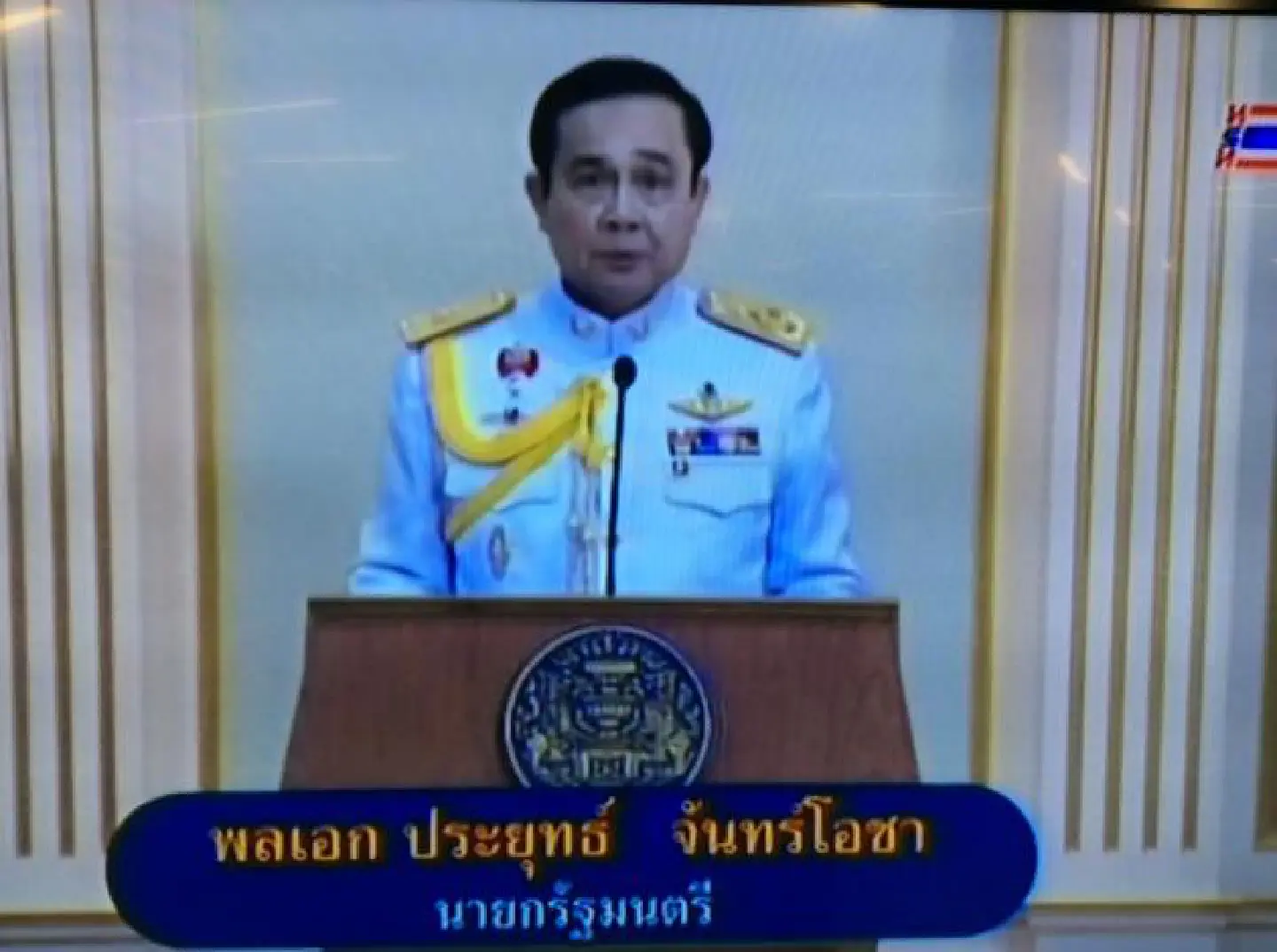 Prayuth officially appointed as 29th premier Prayuth officially appointed as 29th premier