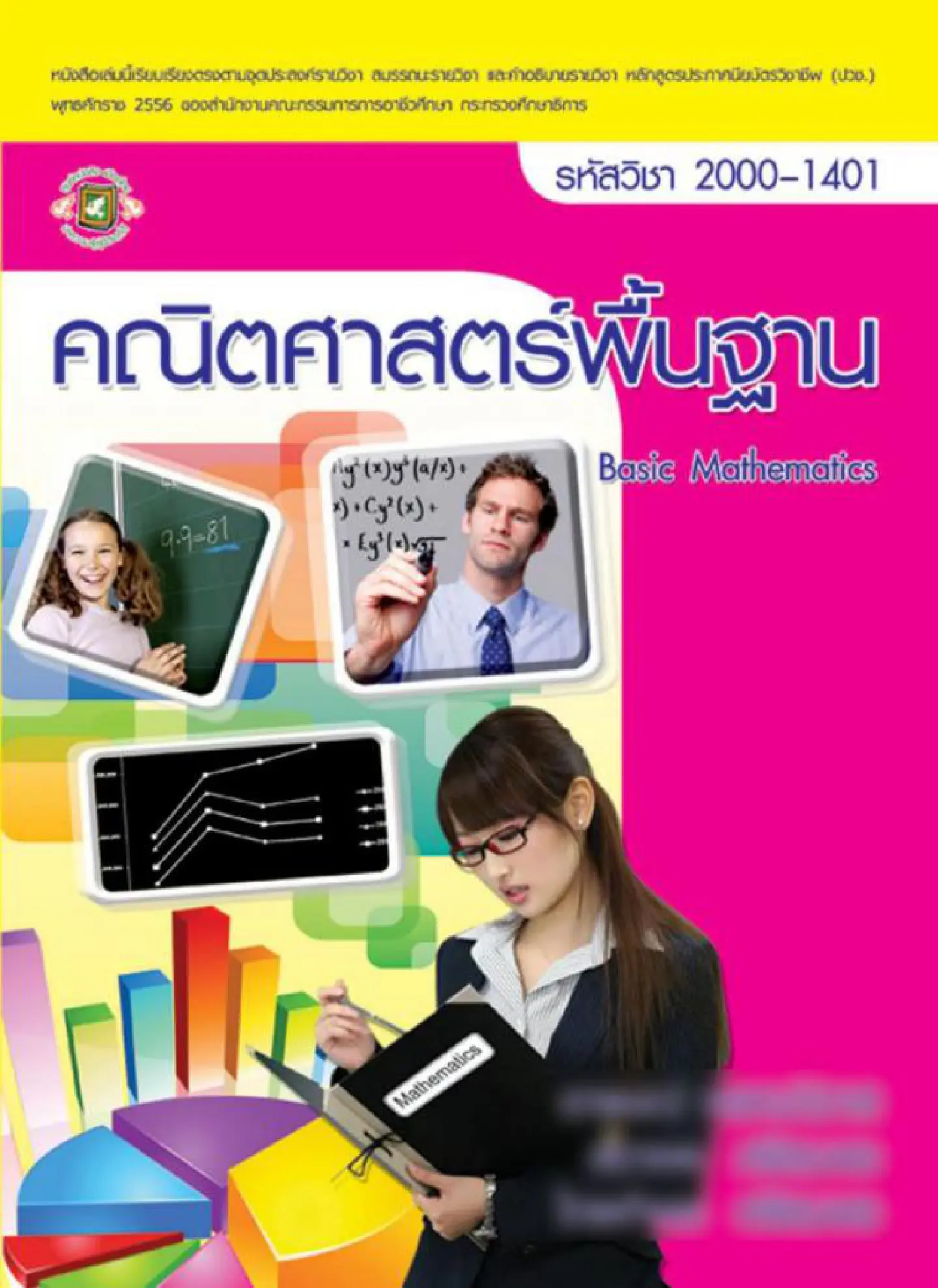 Definitely one way to get students' attention Definitely one way to get students' attention