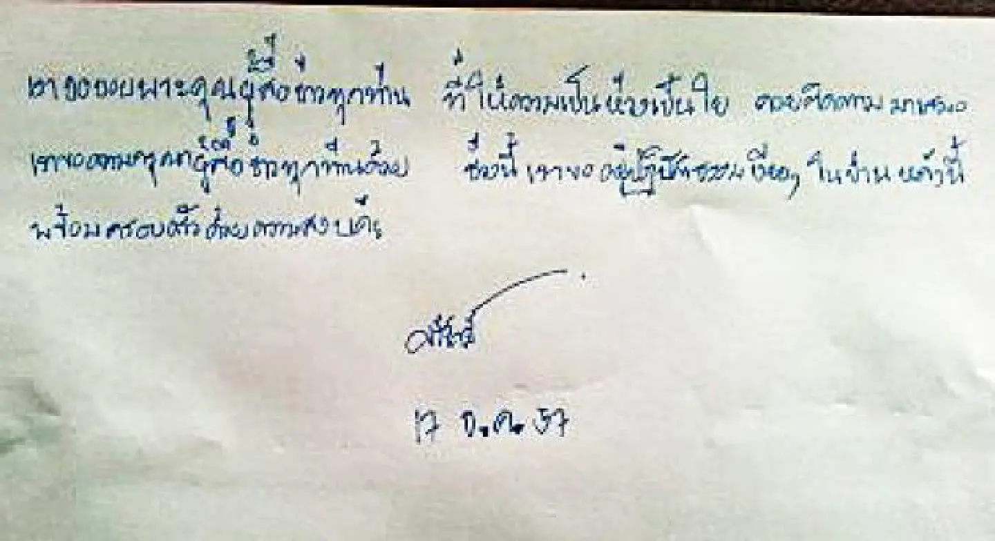 Thanpuying Srirasmi ask reporters to stop monitoring her Thanpuying Srirasmi ask reporters to stop monitoring her