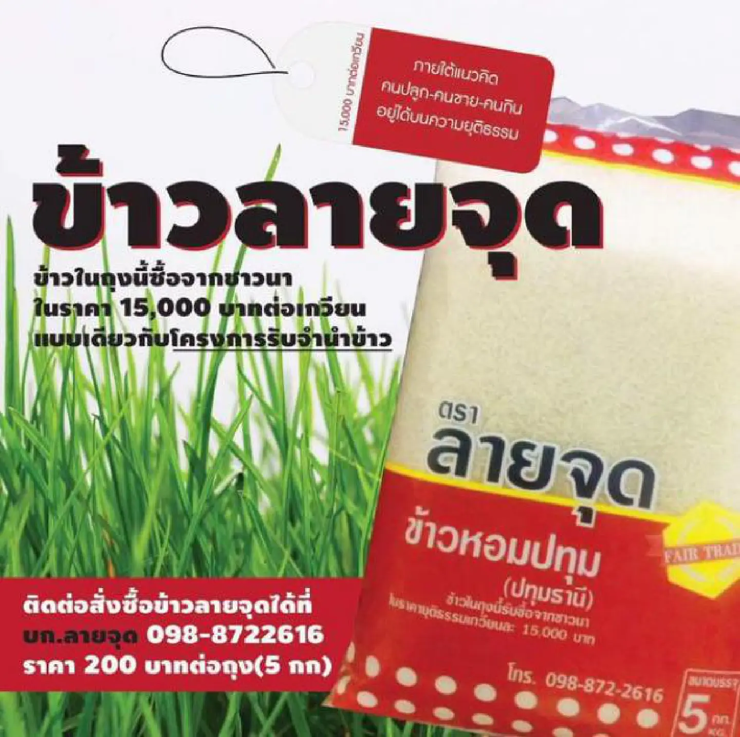 Junta threatens political activist Junta threatens political activist