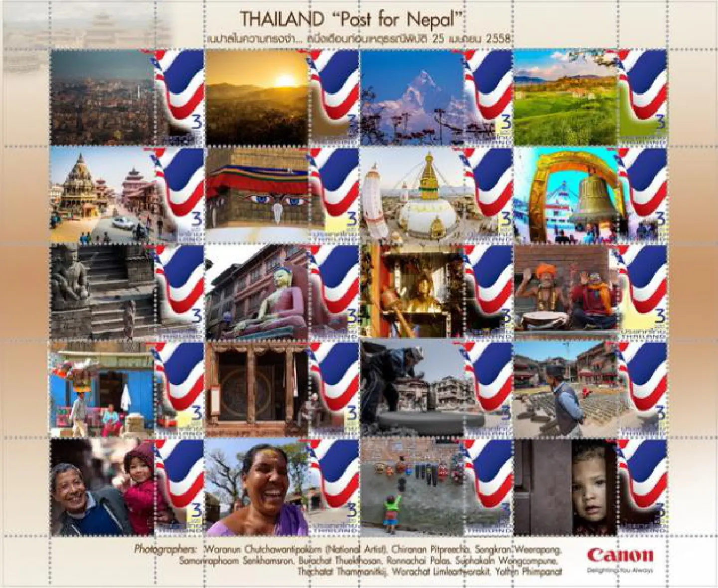 Postage stamp to help Nepal Postage stamp to help Nepal