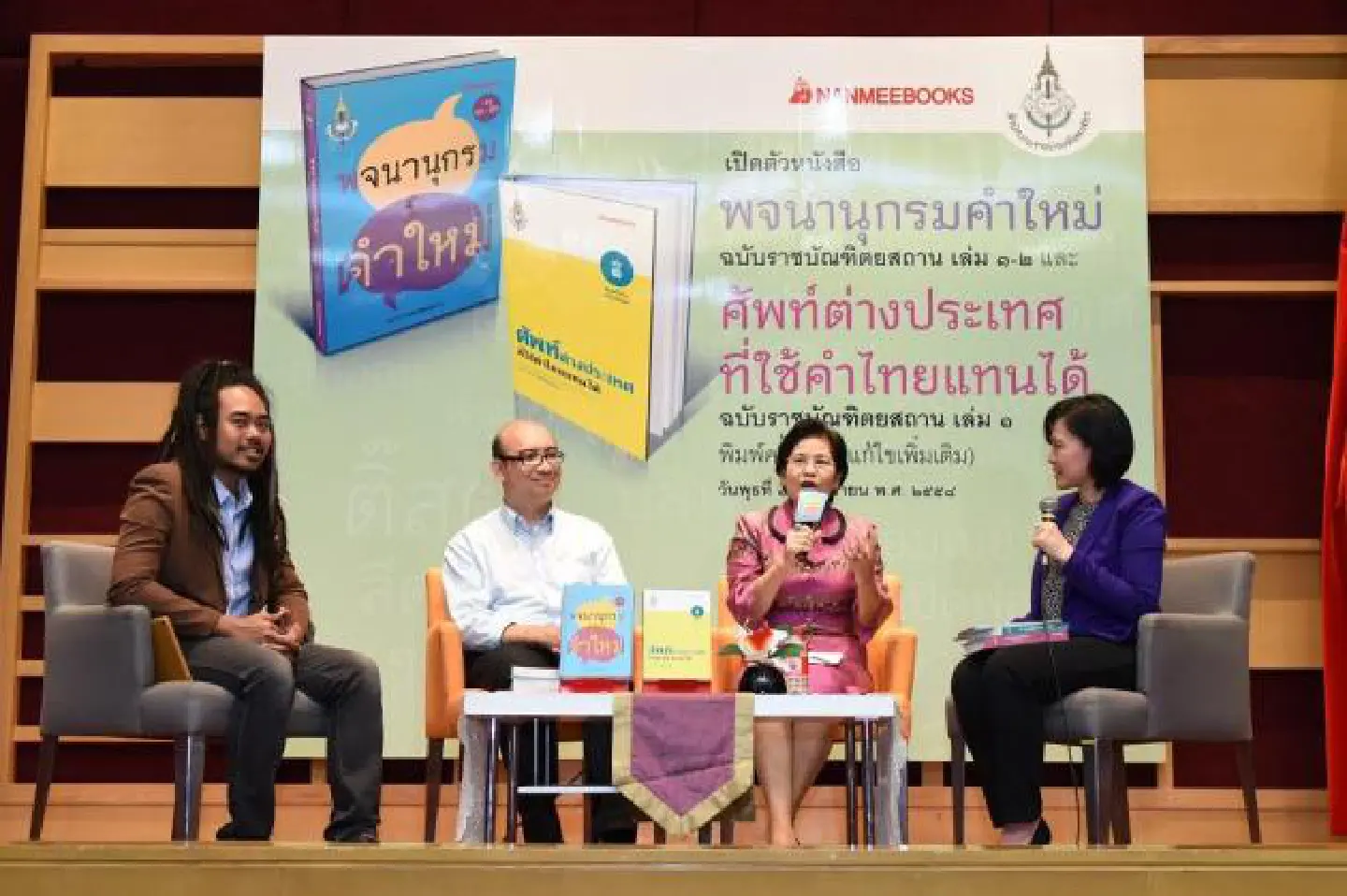 What's new in Thai?