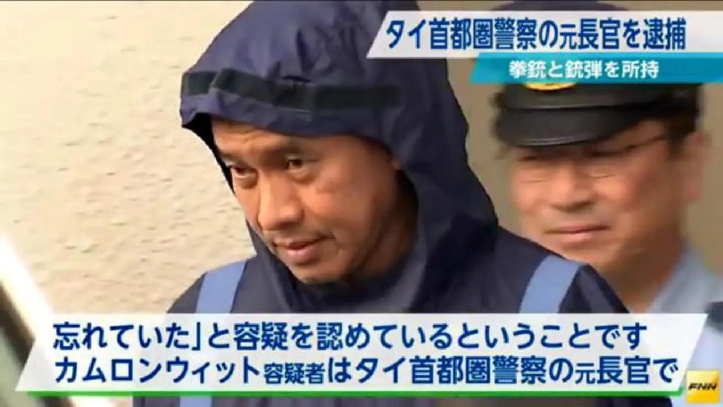 Camronwit freed, Tokyo airport gun case dropped Camronwit freed, Tokyo airport gun case dropped