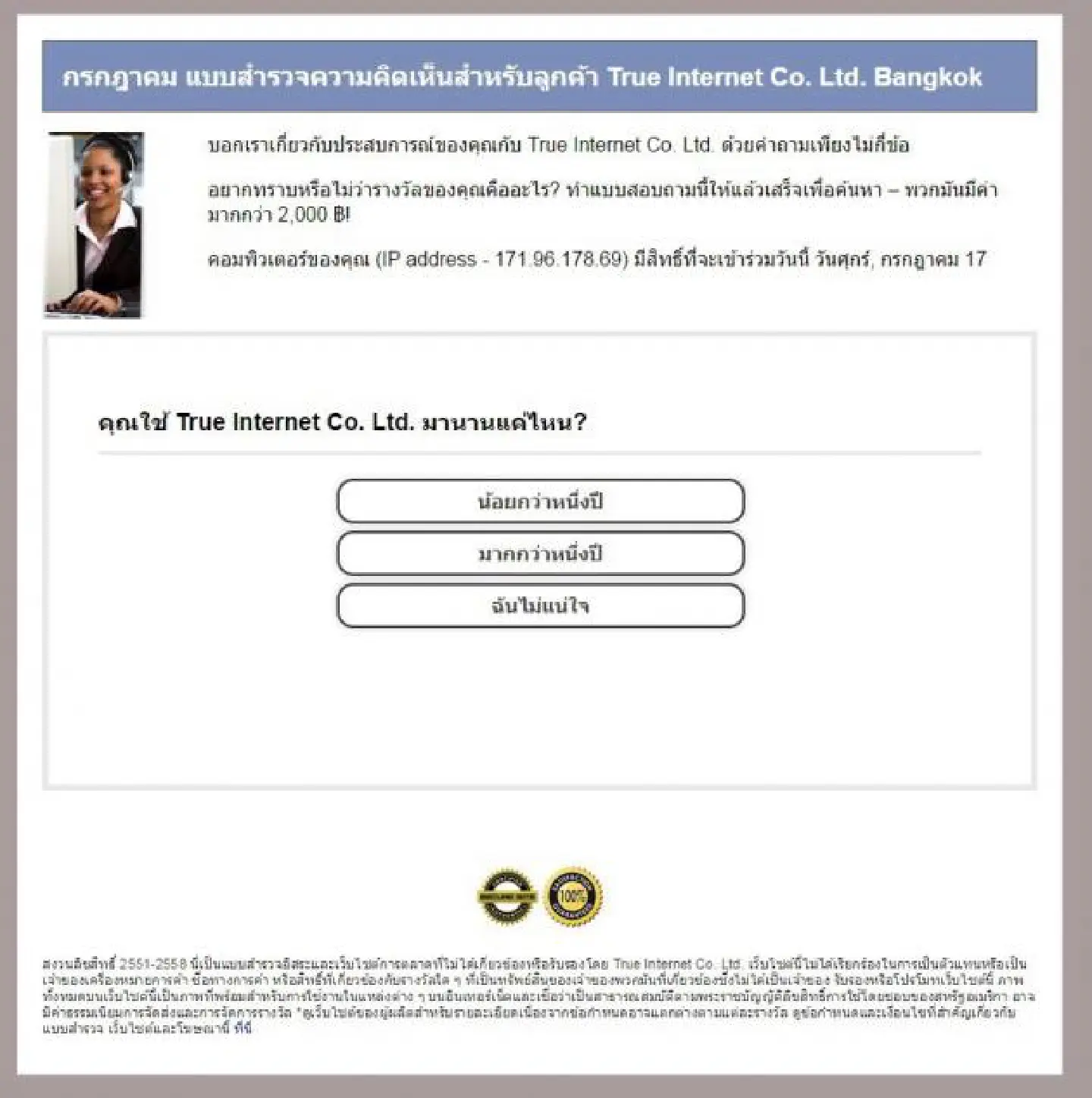 True Internet warns customers of phishing website True Internet warns customers of phishing website