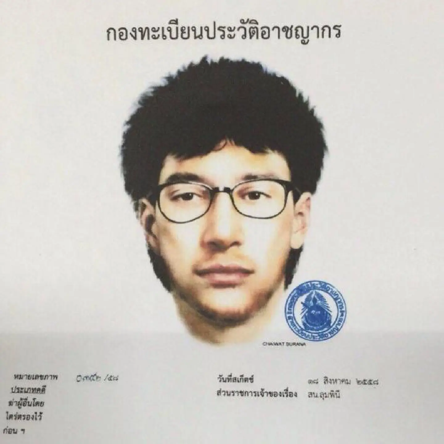 Reward offered for Bangkok bombing suspect; sketch released Reward offered for Bangkok bombing suspect; sketch released