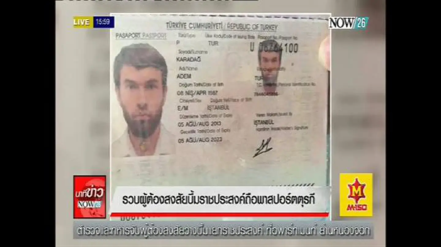 Suspect arrested in Bangkok with bomb making materials Suspect arrested in Bangkok with bomb making materials