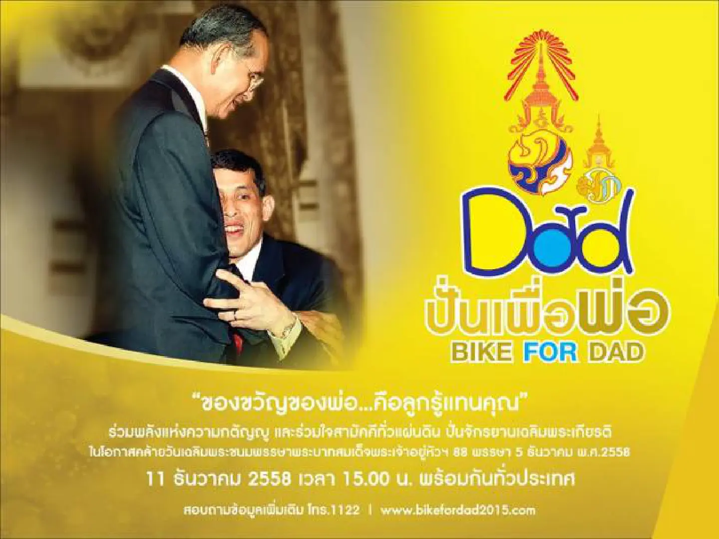 'Bike for Dad' to celebrate King's 88th birthday 'Bike for Dad' to celebrate King's 88th birthday